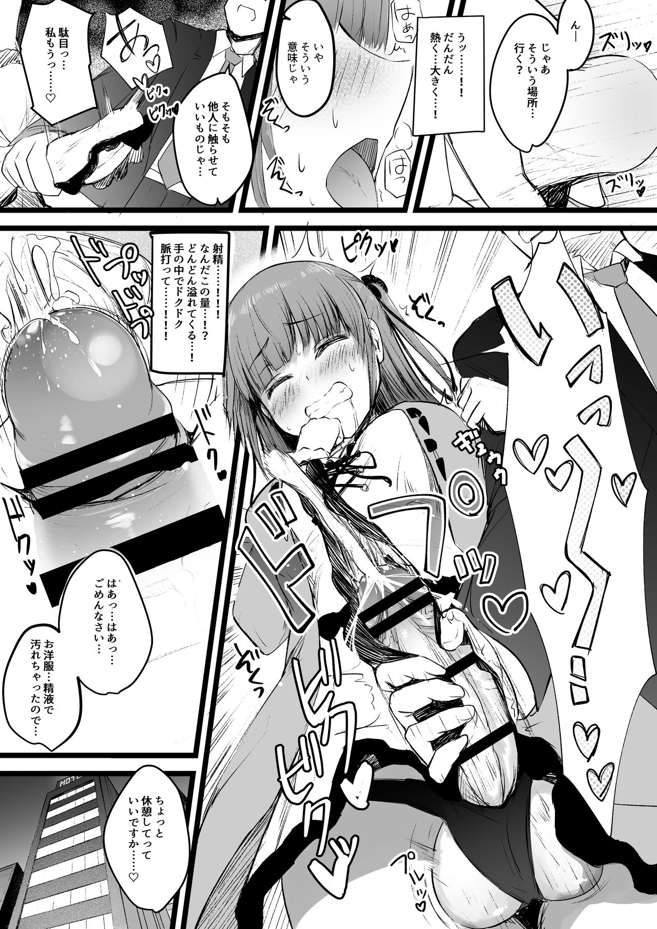 [Futamare (あきあまれ)] ふたなりJK理乃子ちゃん