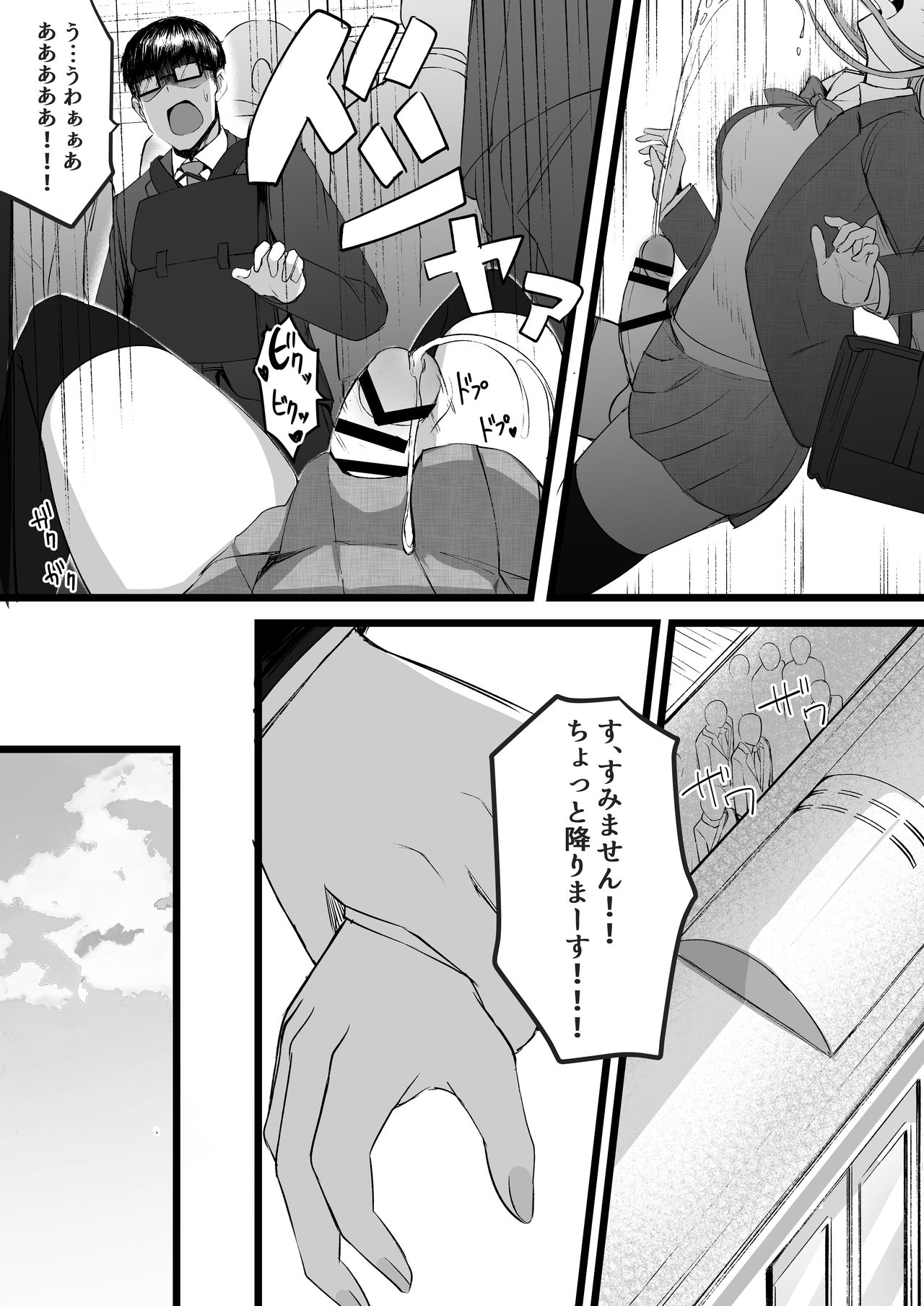 [Futamare (あきあまれ)] ふたなりJK理乃子ちゃん