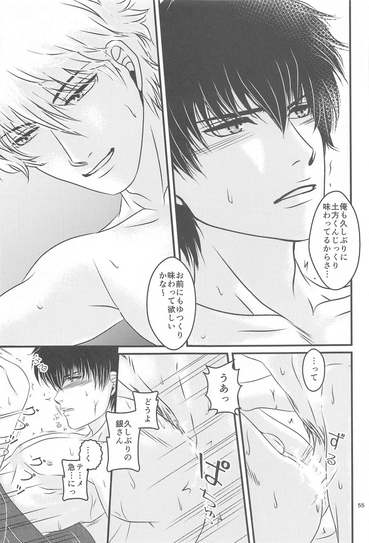 [Reribi (れりあ、りーび)] 萩 (銀魂)