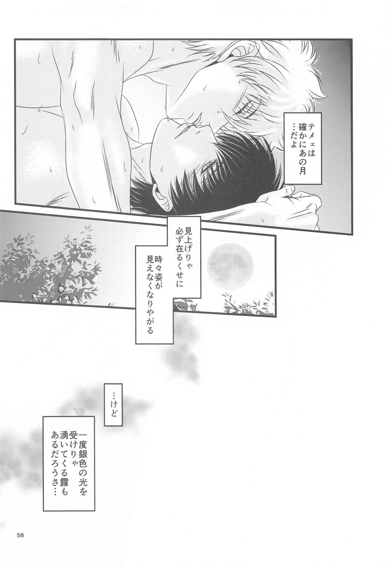 [Reribi (れりあ、りーび)] 萩 (銀魂)