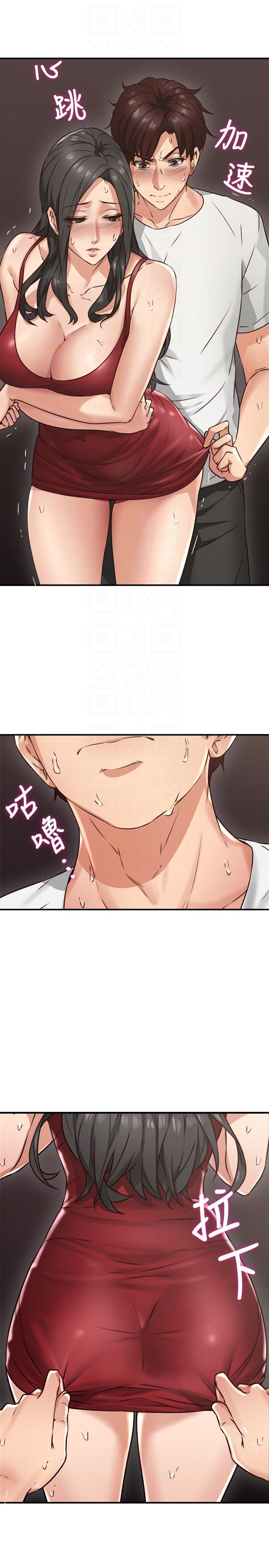 私を落ち着かせるch6