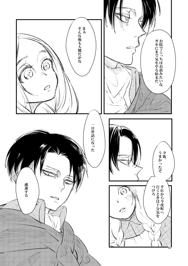 2019ハンダン[ウェブサイロク]ジニロトロイメライ