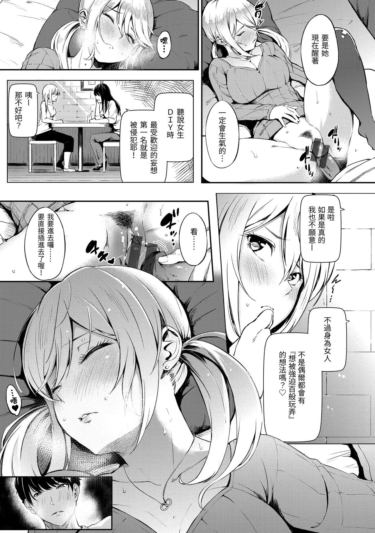 [さんじゅうろう] おやつの時間 [中国翻訳] [DL版]