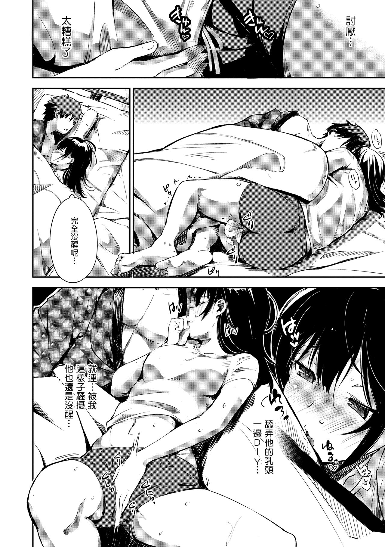 [さんじゅうろう] おやつの時間 [中国翻訳] [DL版]