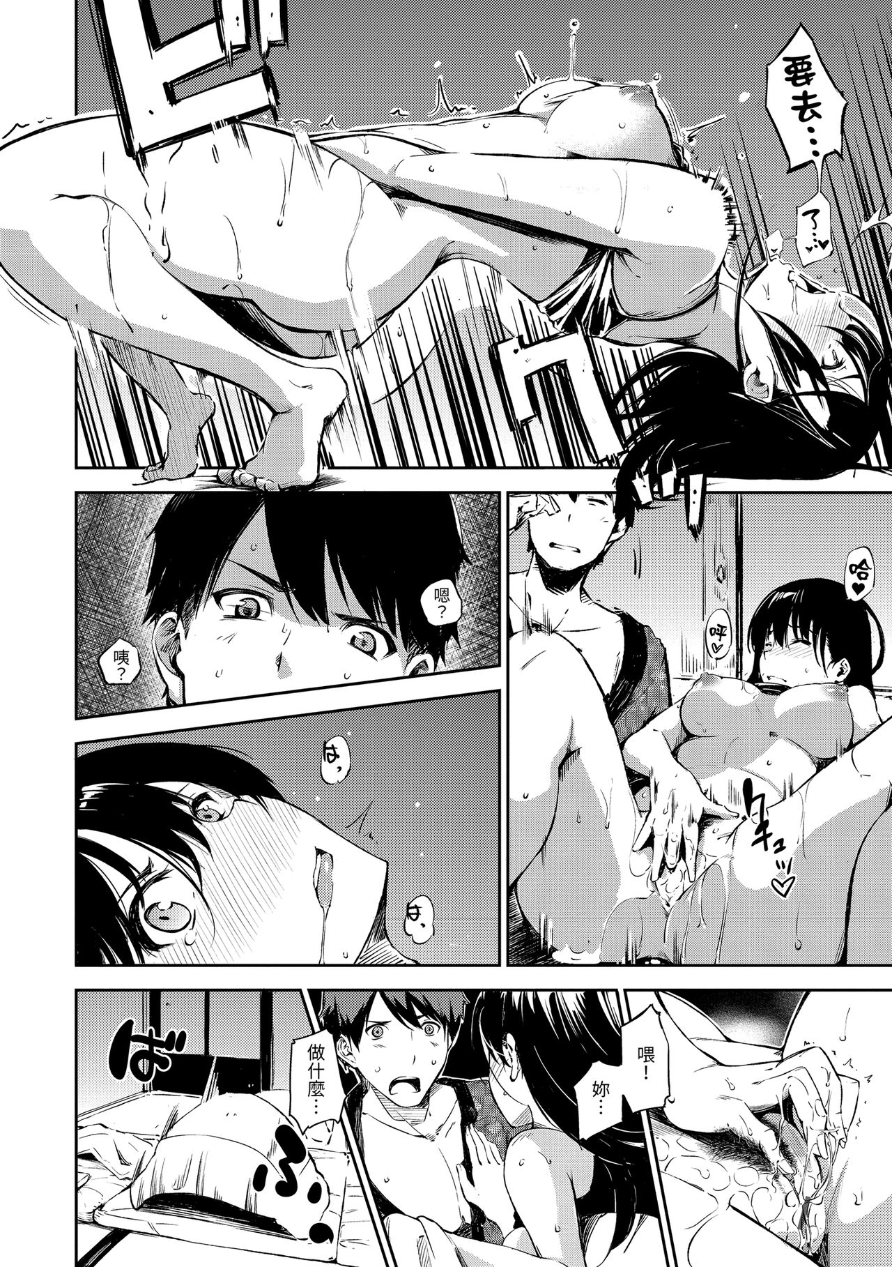 [さんじゅうろう] おやつの時間 [中国翻訳] [DL版]