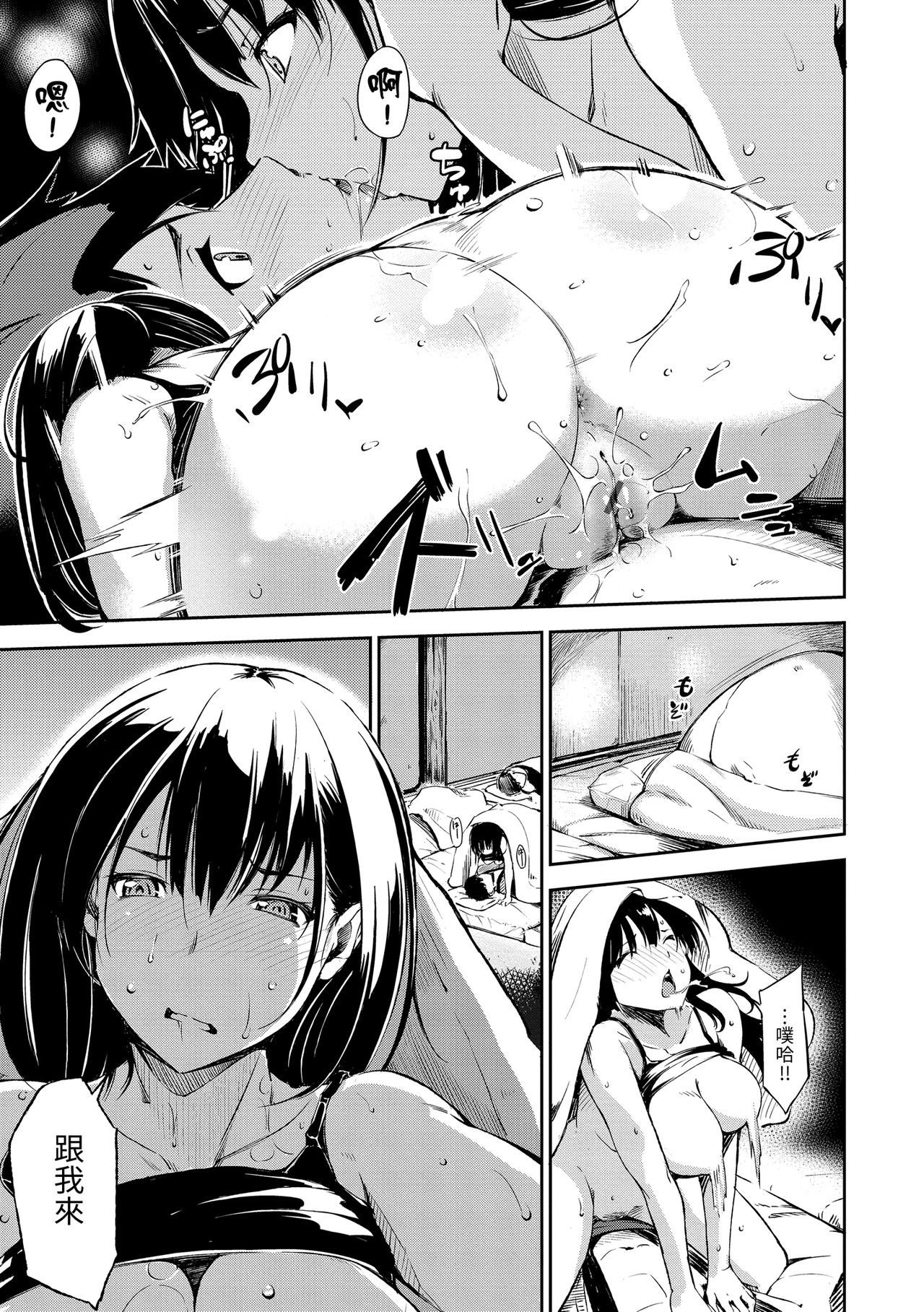 [さんじゅうろう] おやつの時間 [中国翻訳] [DL版]