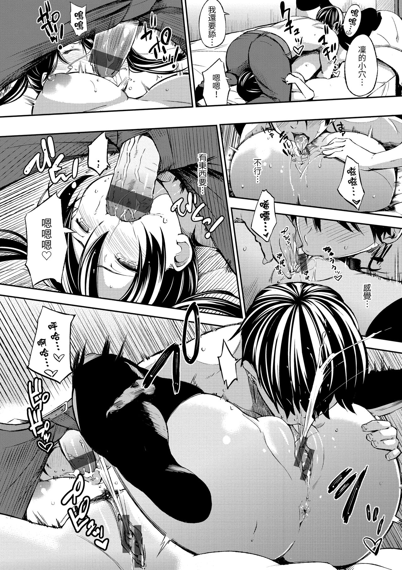 [さんじゅうろう] おやつの時間 [中国翻訳] [DL版]