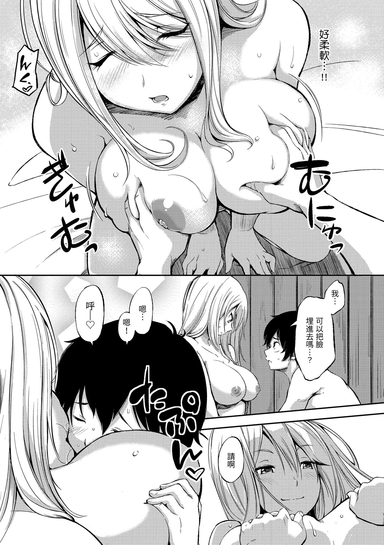 [さんじゅうろう] おやつの時間 [中国翻訳] [DL版]