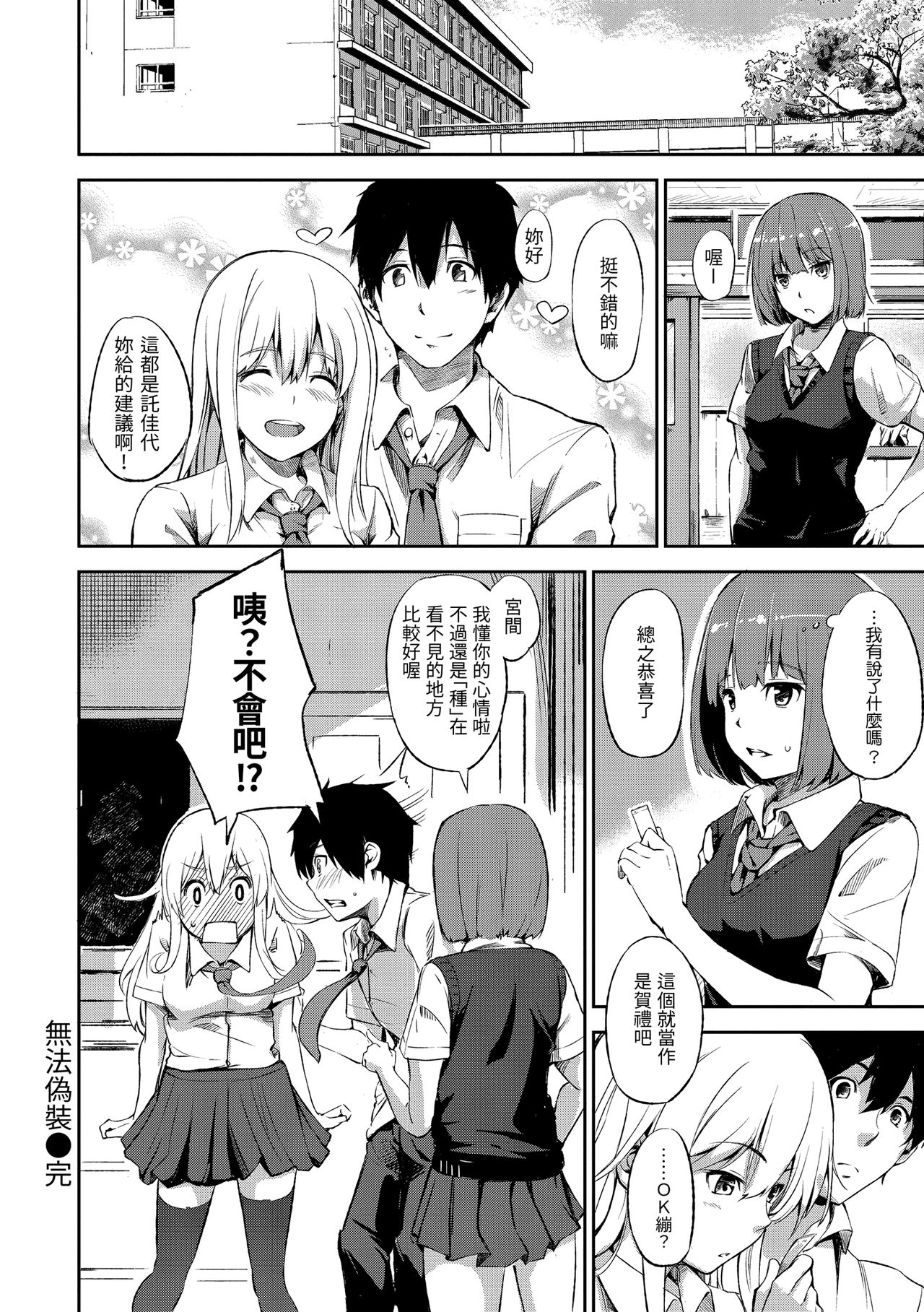 [さんじゅうろう] おやつの時間 [中国翻訳] [DL版]