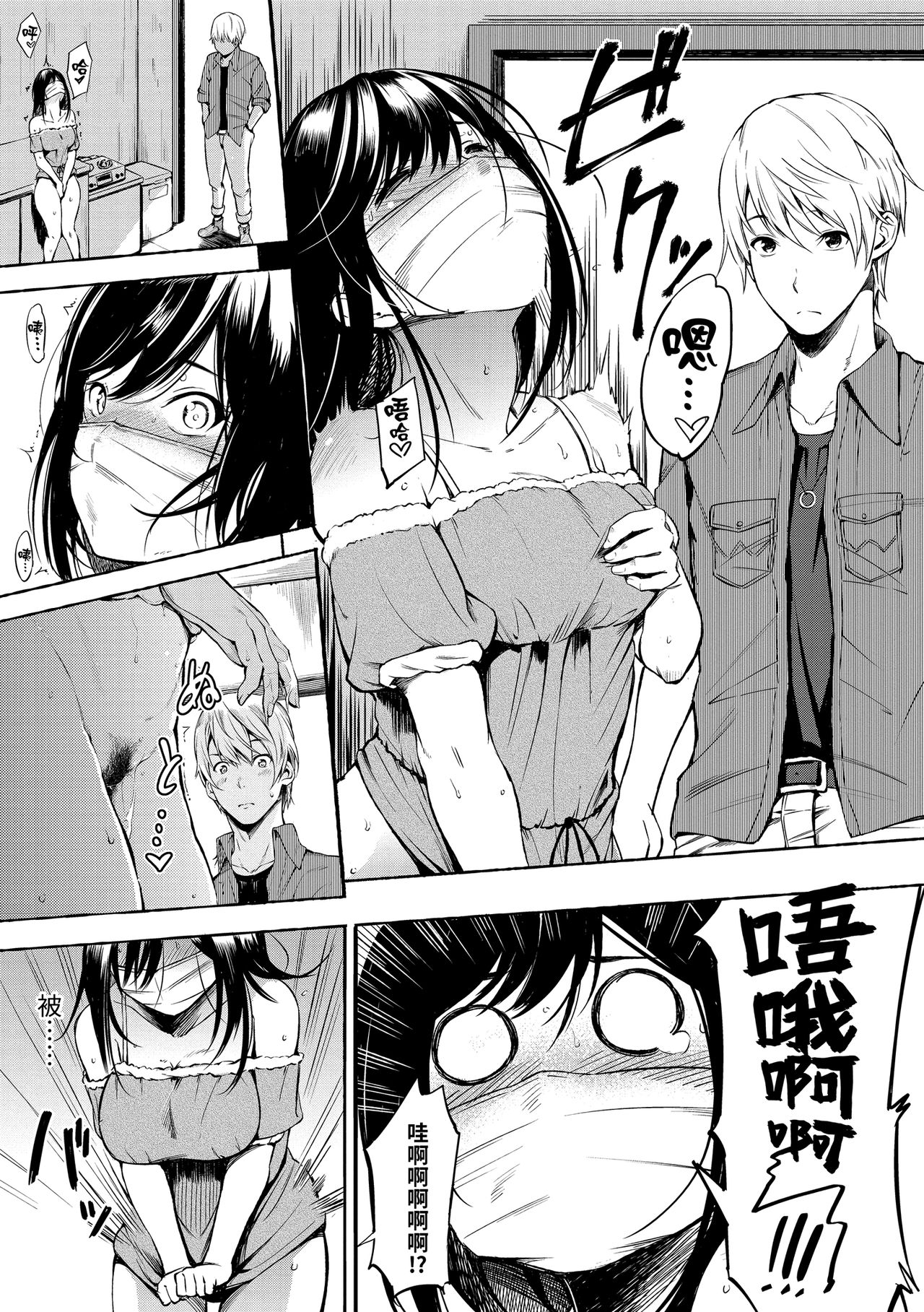 [さんじゅうろう] おやつの時間 [中国翻訳] [DL版]