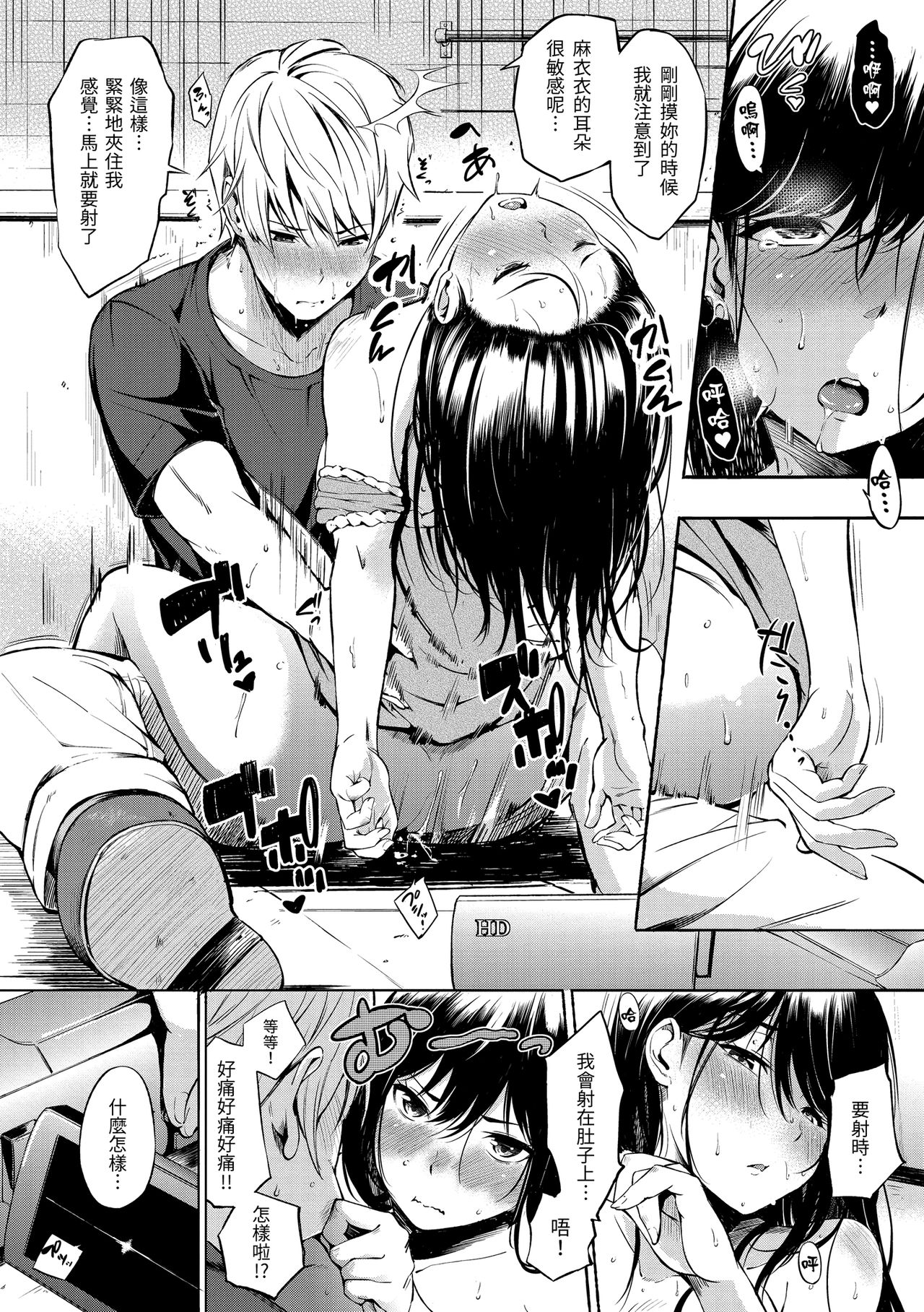 [さんじゅうろう] おやつの時間 [中国翻訳] [DL版]