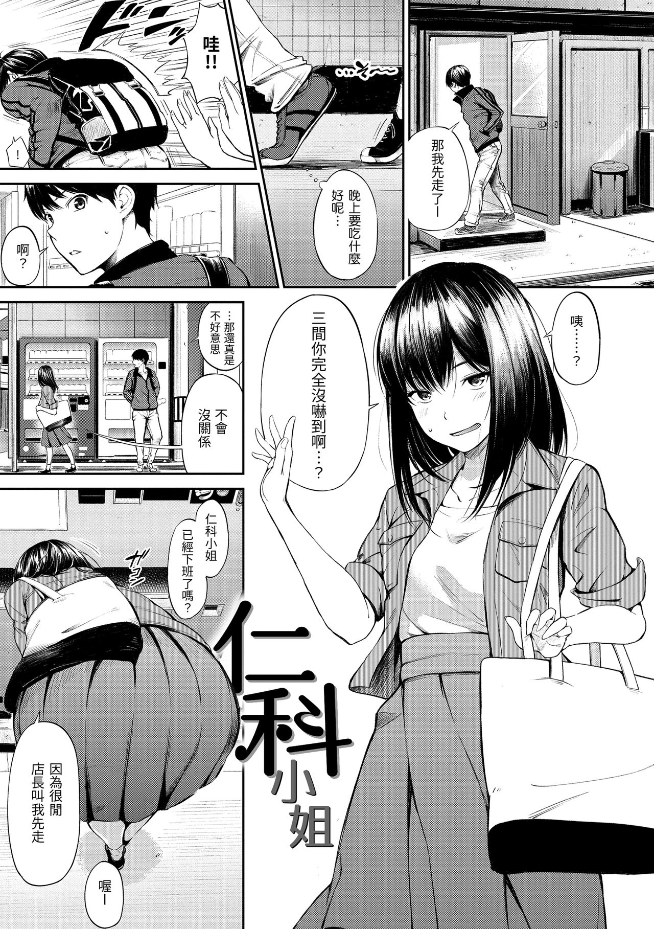 [さんじゅうろう] おやつの時間 [中国翻訳] [DL版]