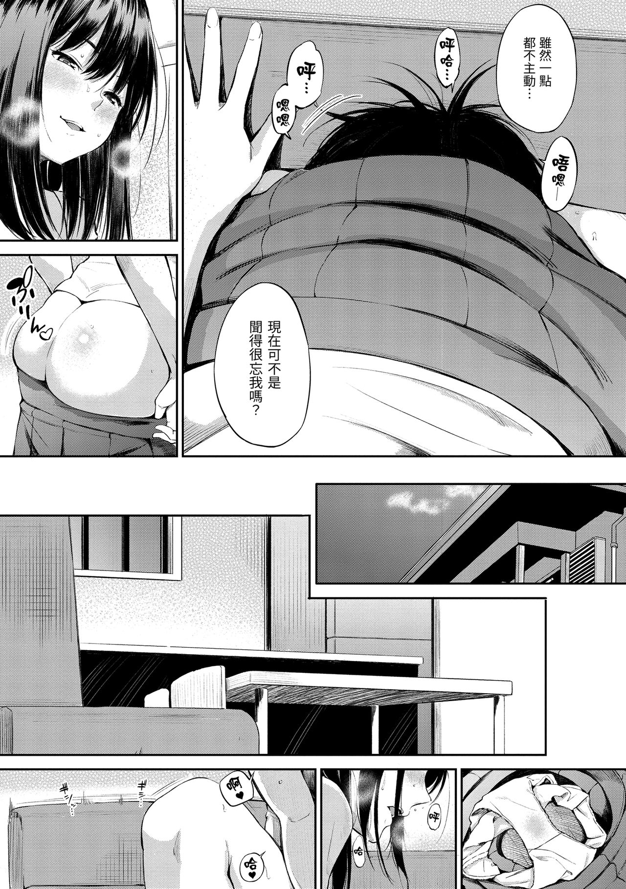 [さんじゅうろう] おやつの時間 [中国翻訳] [DL版]