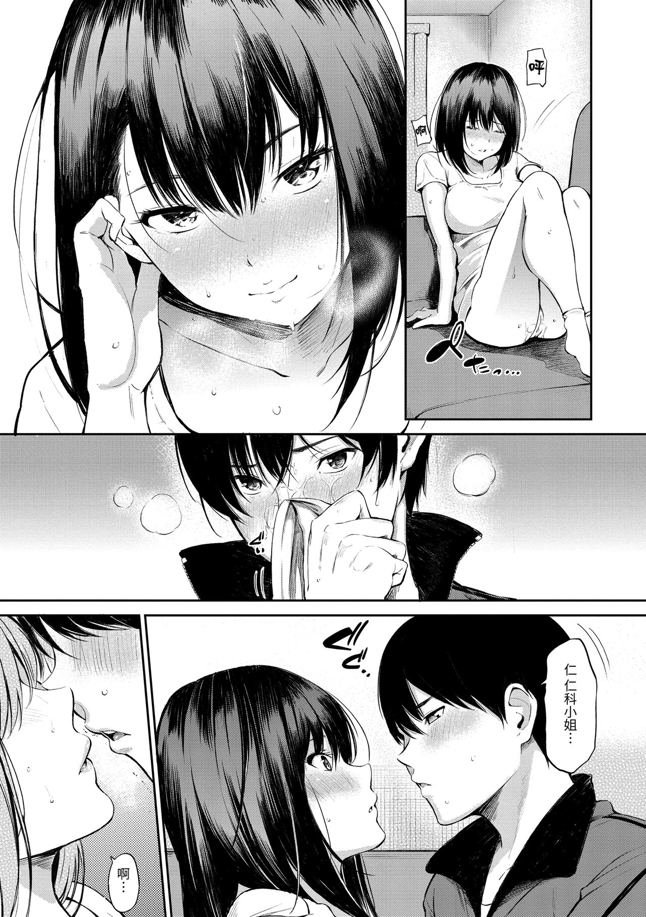 [さんじゅうろう] おやつの時間 [中国翻訳] [DL版]