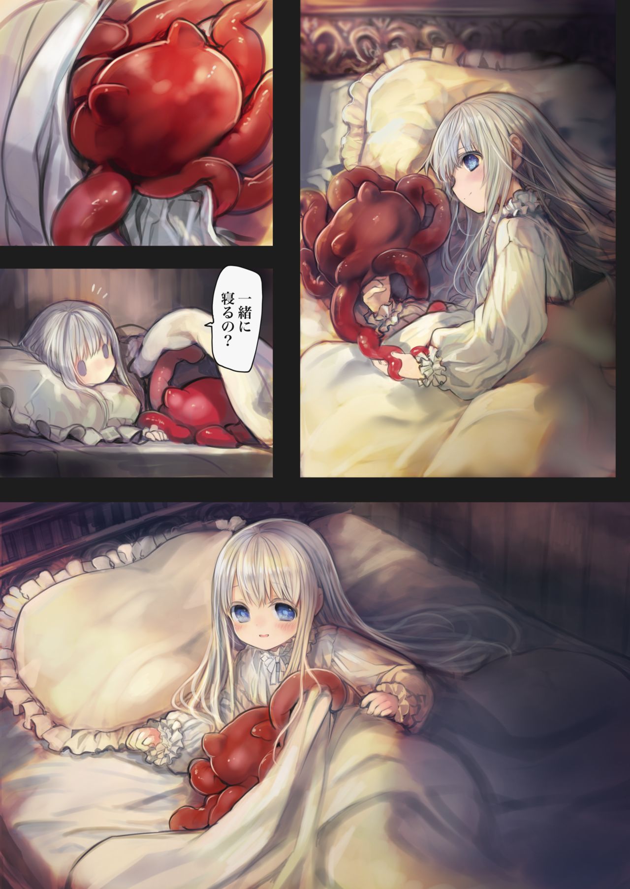 [観用少女 (こもた)] Connect-少女は触手と愛をつむぐ-