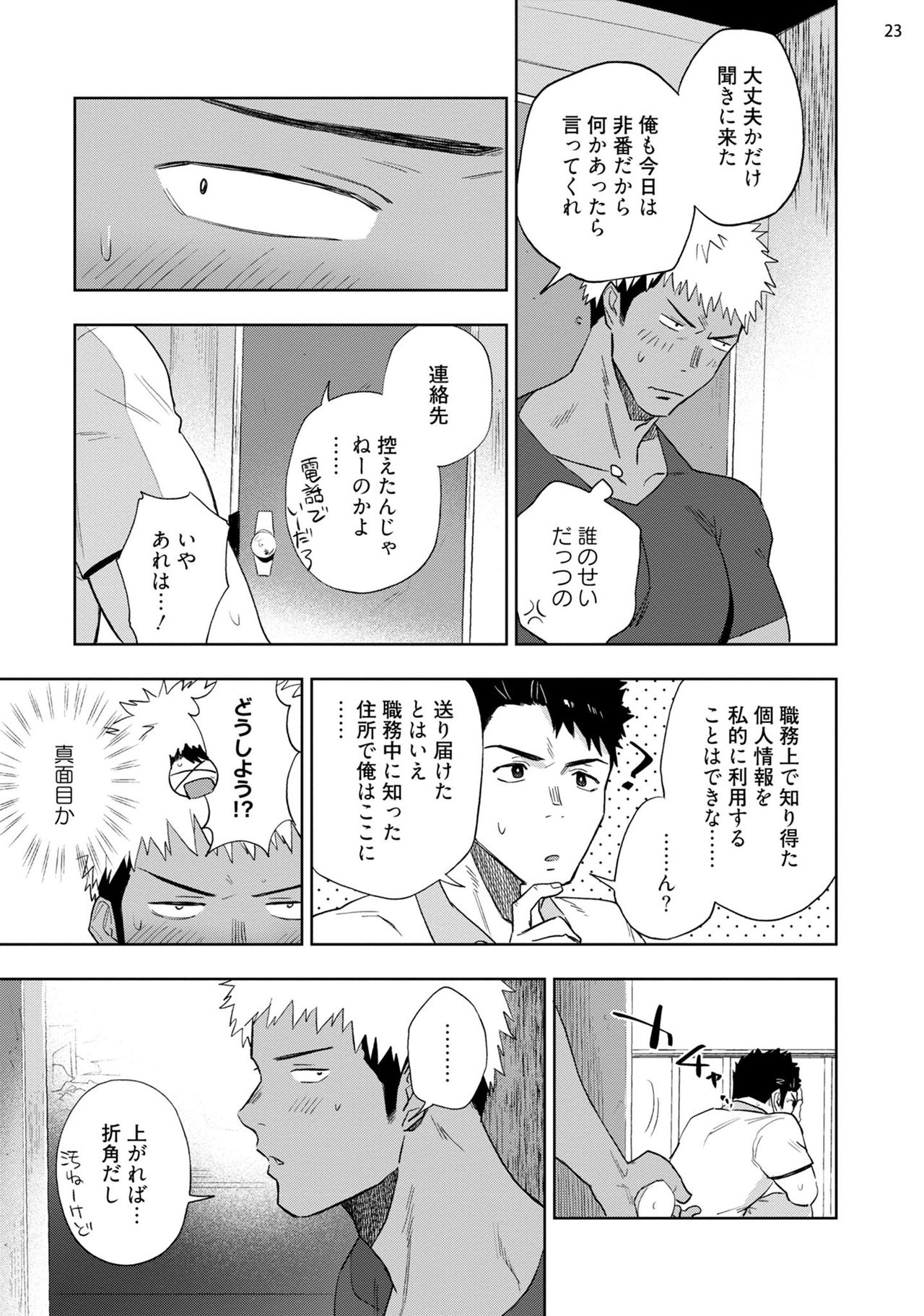 [はいき] 乳首が弱くてイキれない [DL版]