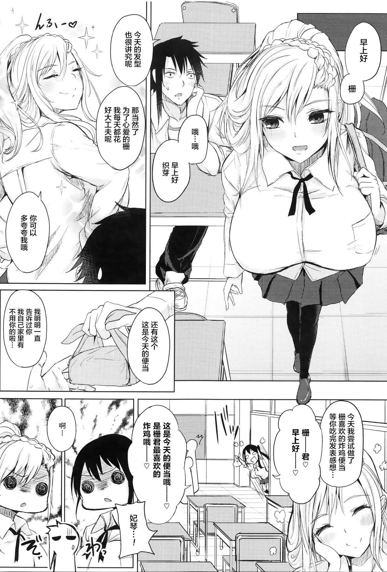 [黒川おとぎ] 不真面目に麗らか ＋ 8p小冊子 [中国翻訳]