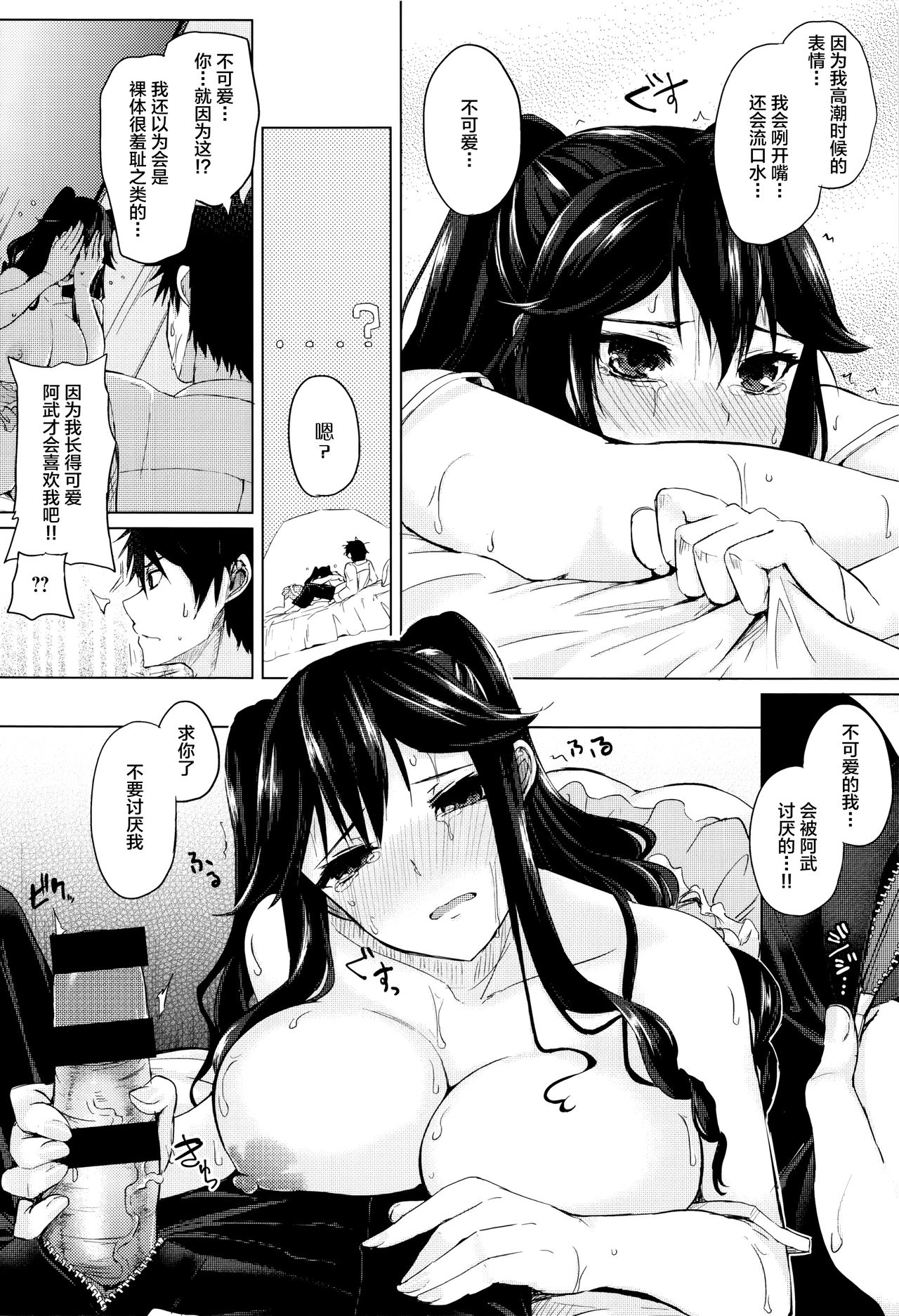 [黒川おとぎ] 不真面目に麗らか ＋ 8p小冊子 [中国翻訳]