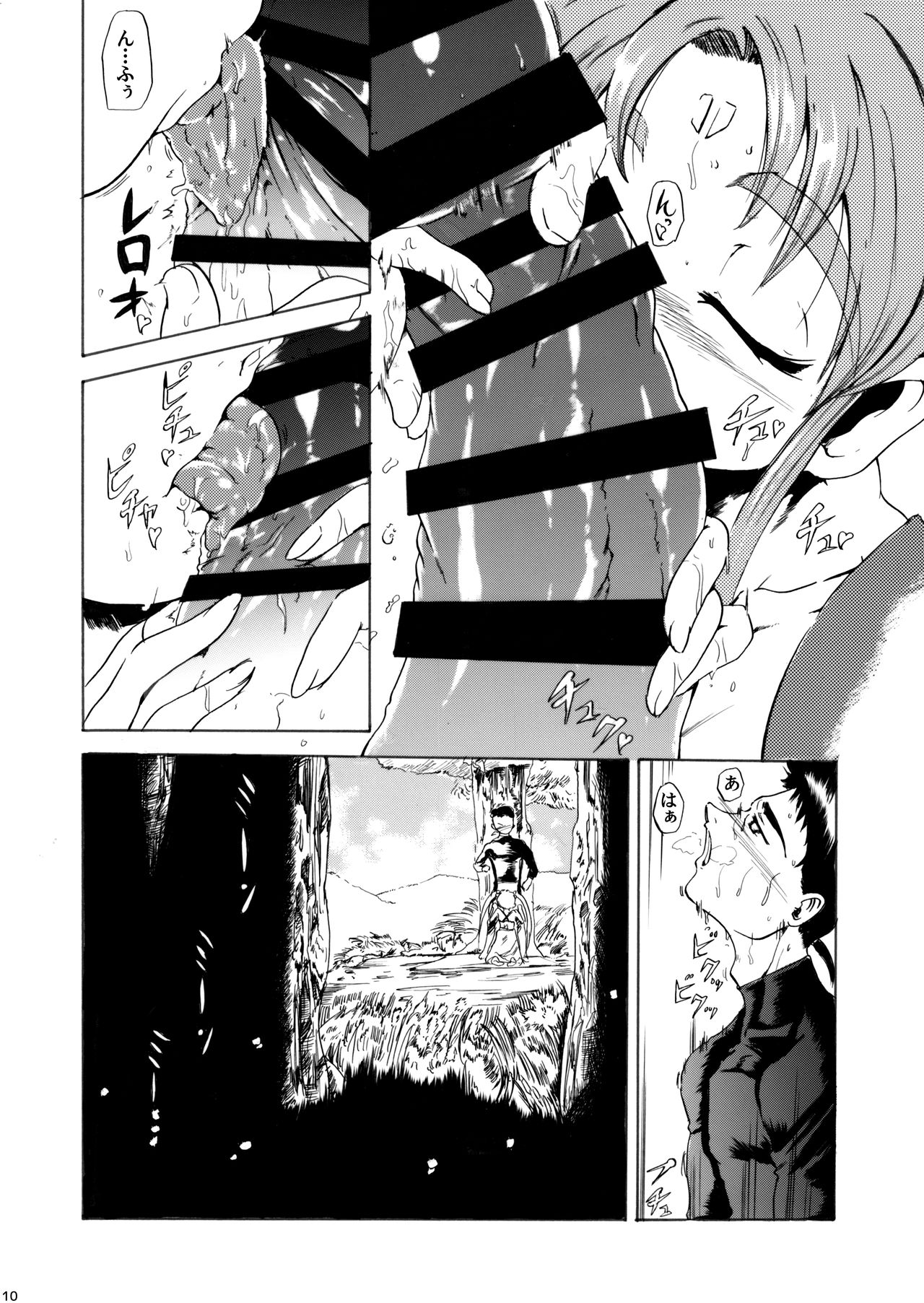 [Analog Rhapsody (スギシン)] 砂沙美プレイ3 (天地無用!) [DL版]