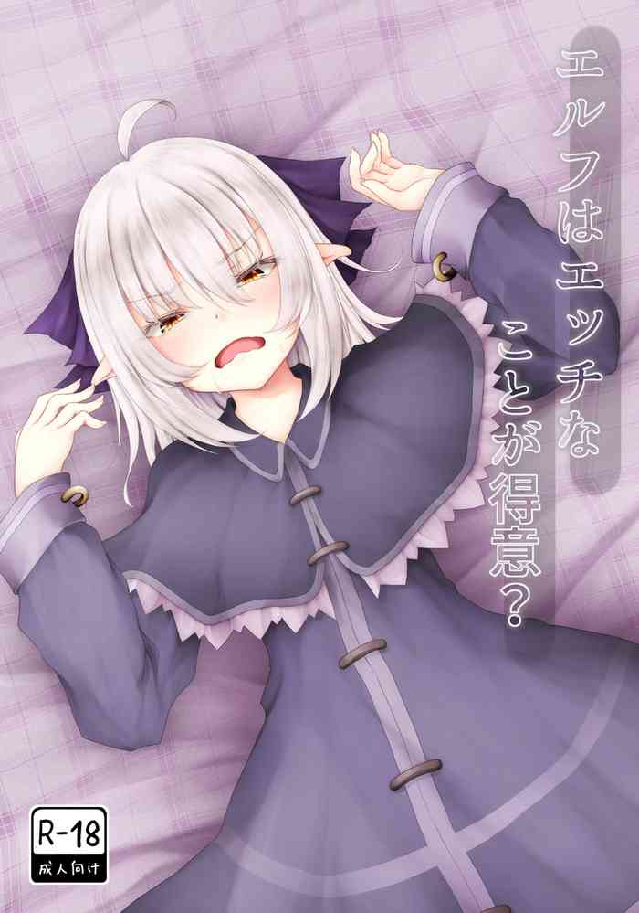 [Sasaria (沙々々)] エルフはエッチなことが得意? [中国翻訳] [DL版]