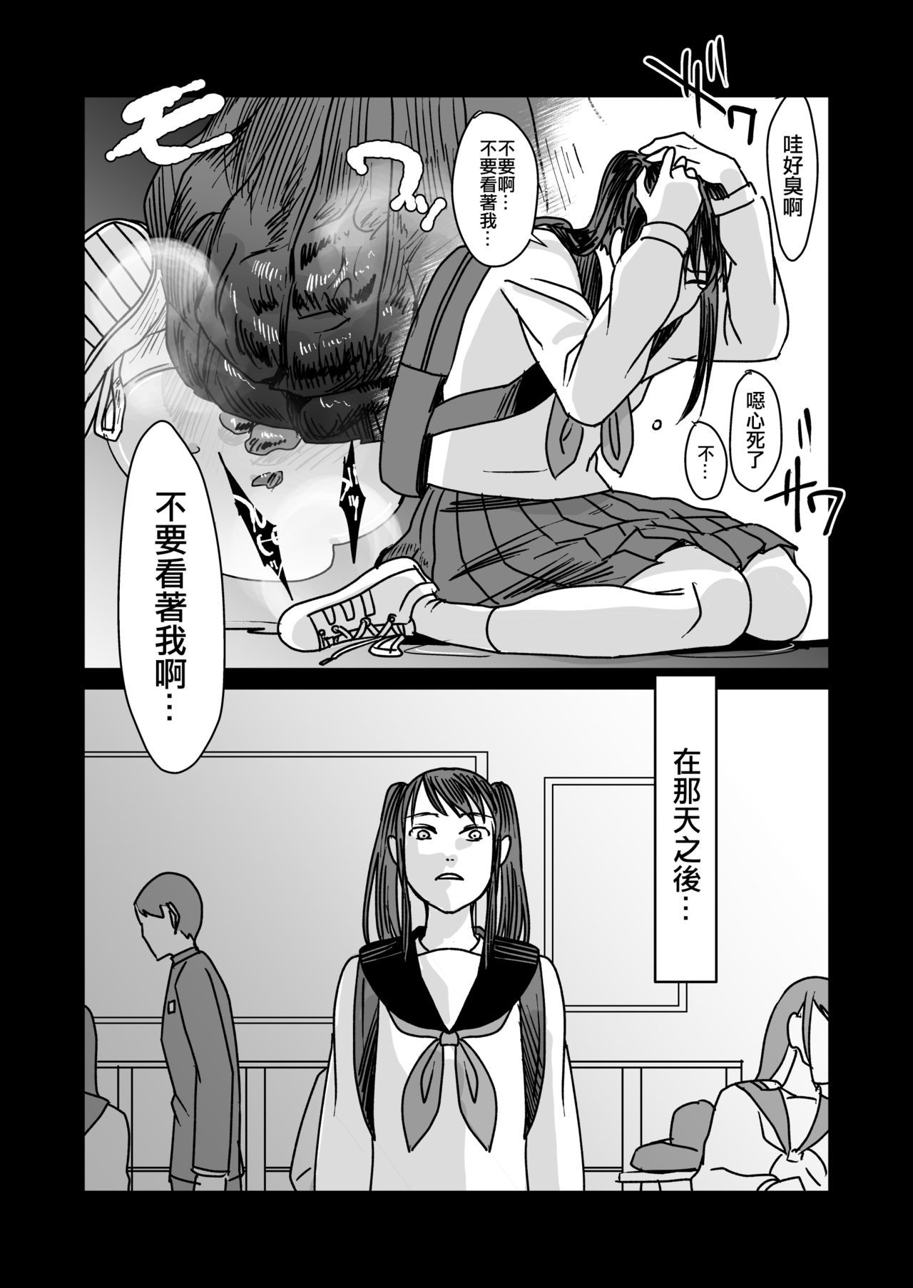 [出歯亀大僧正 (澱泥カカリヤ)] 公開処刑 [中国翻訳]