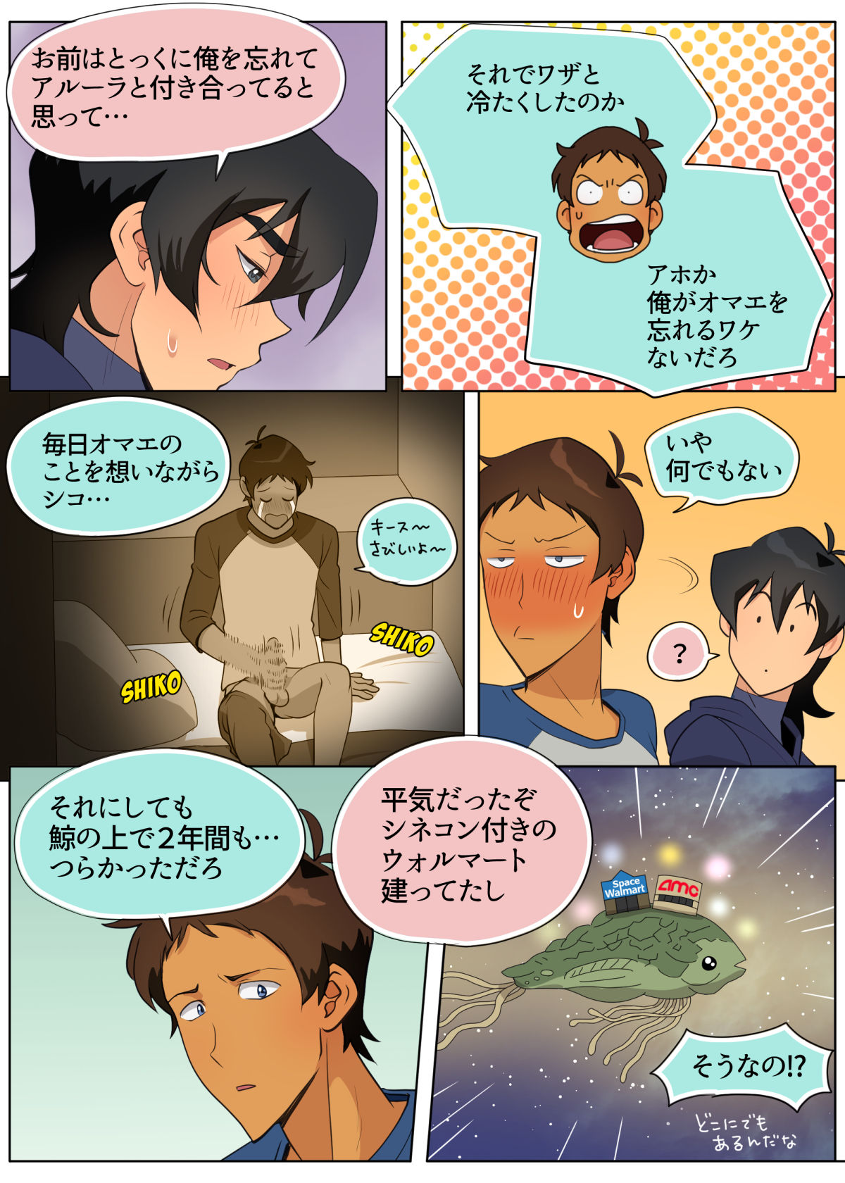 [halleseed] 会いたかったぜ、バカ野郎 (Voltron: Legendary Defender)