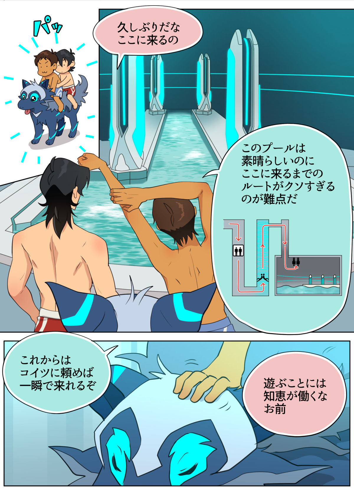 [halleseed] 会いたかったぜ、バカ野郎 (Voltron: Legendary Defender)