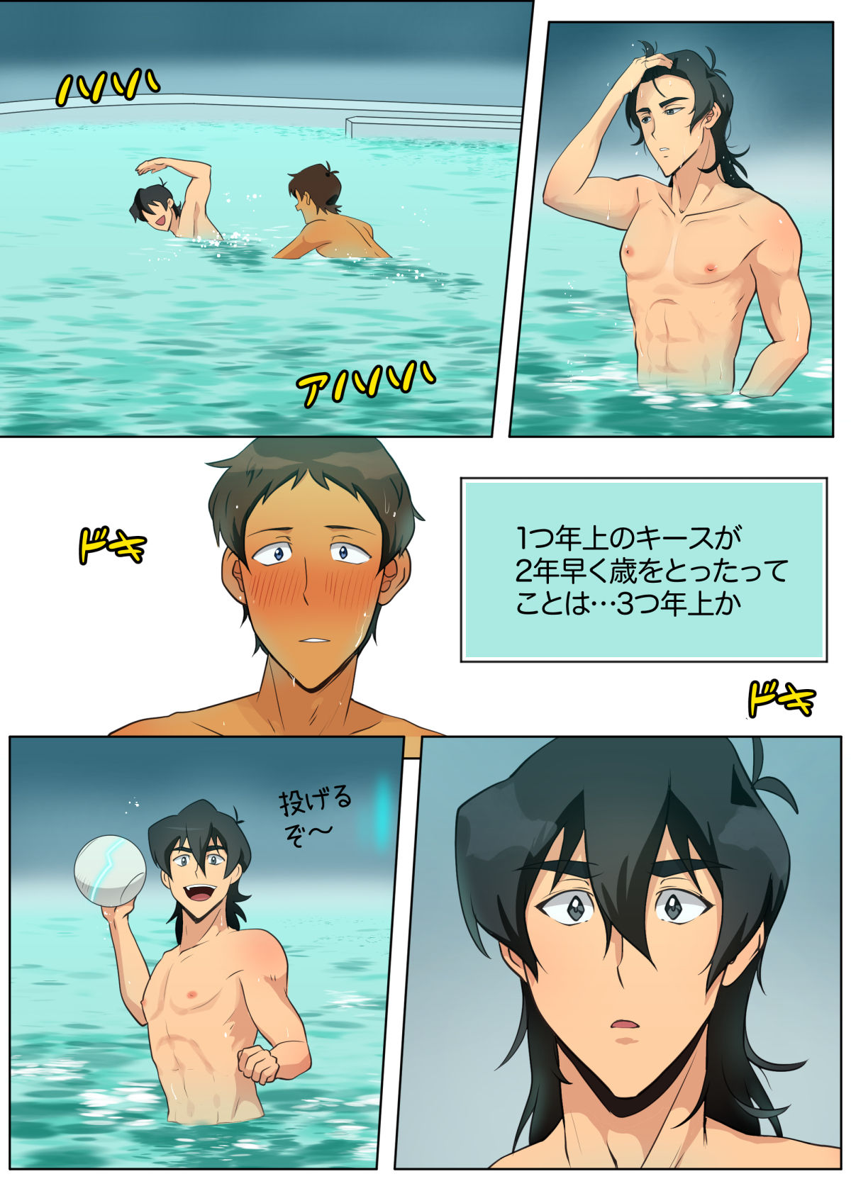 [halleseed] 会いたかったぜ、バカ野郎 (Voltron: Legendary Defender)