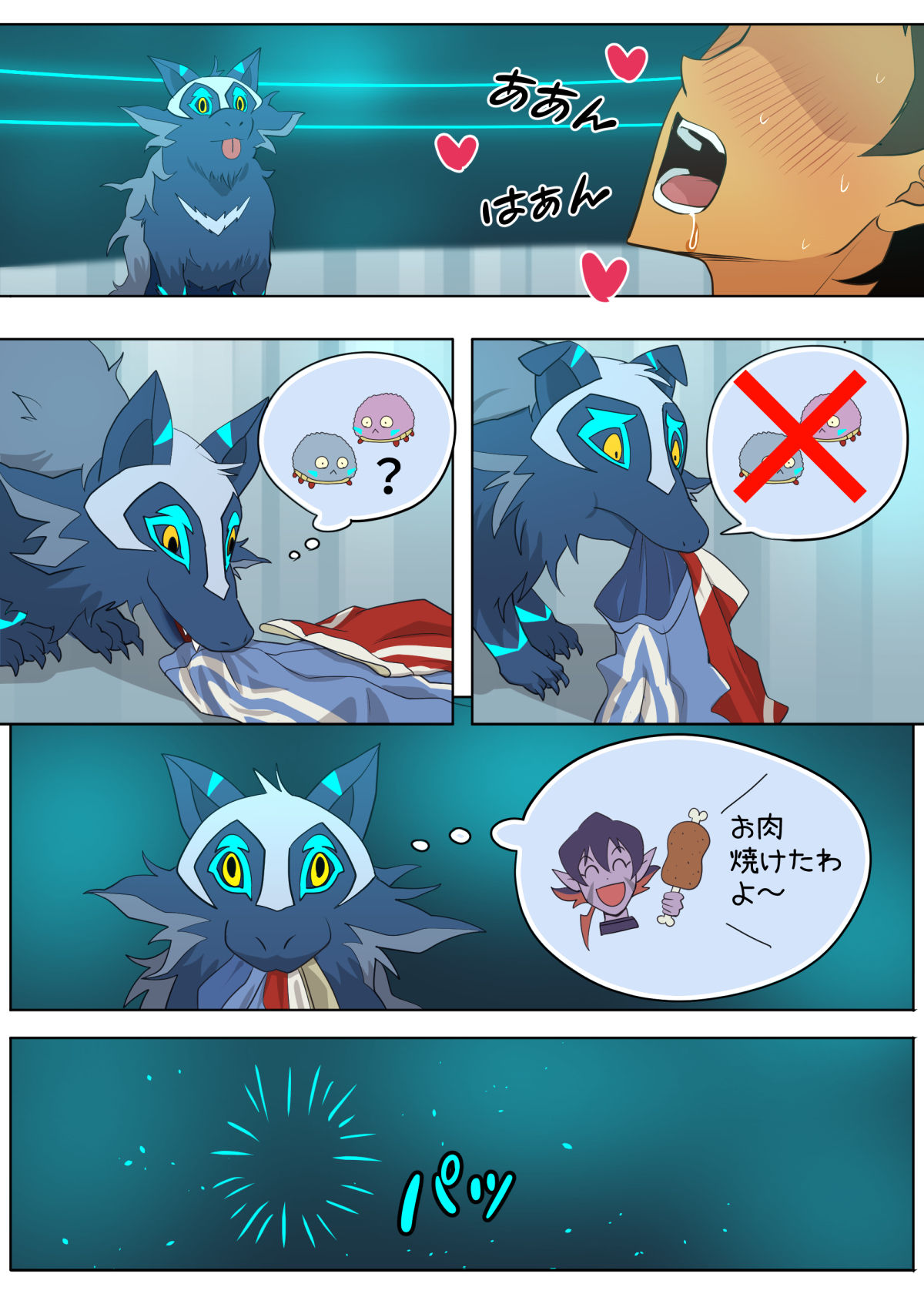 [halleseed] 会いたかったぜ、バカ野郎 (Voltron: Legendary Defender)