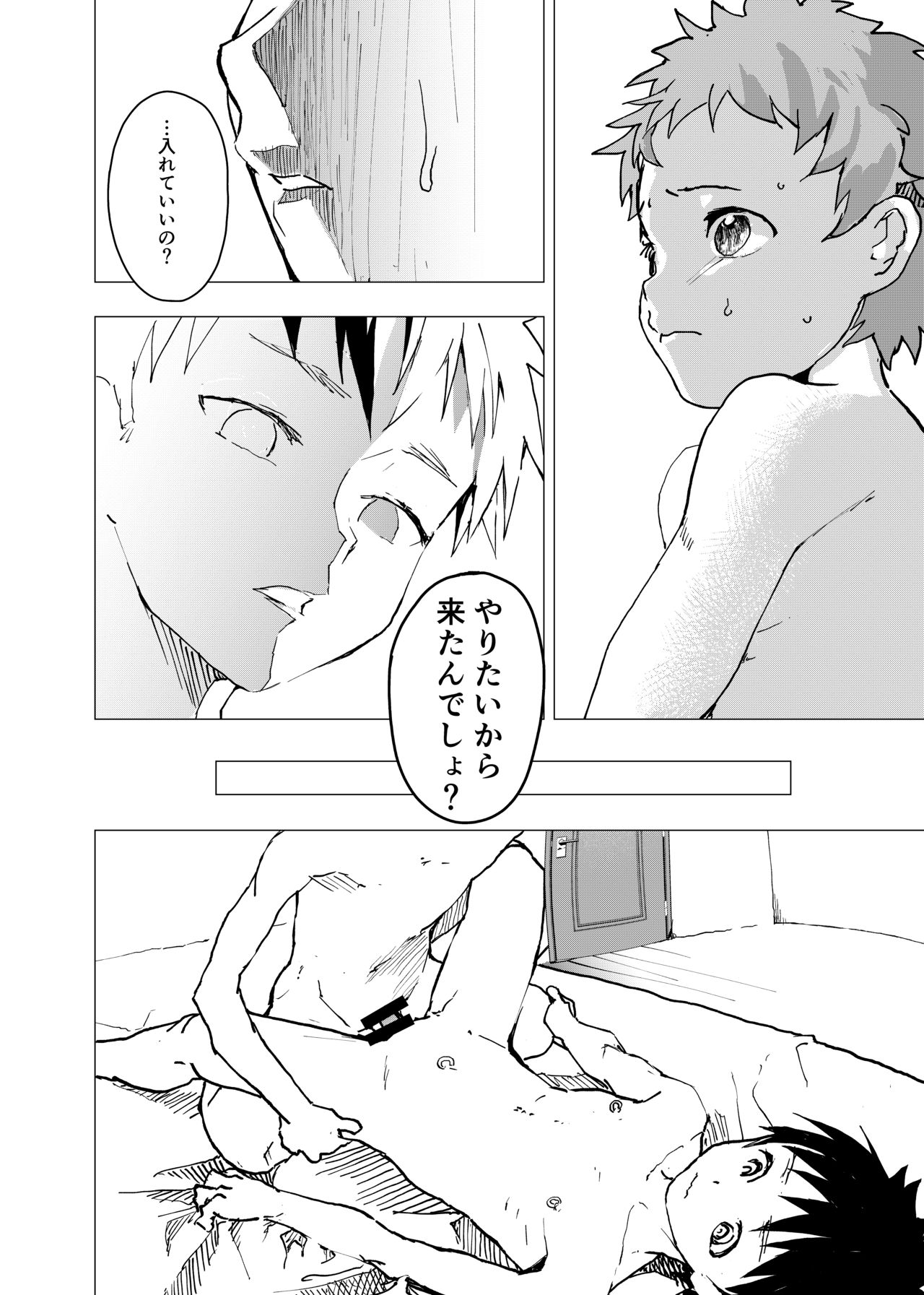 [ショタ漫画屋さん (orukoa)] 居場所がないので神待ちしてみた捨てられた少年のエロマンガ 第8話 [DL版]