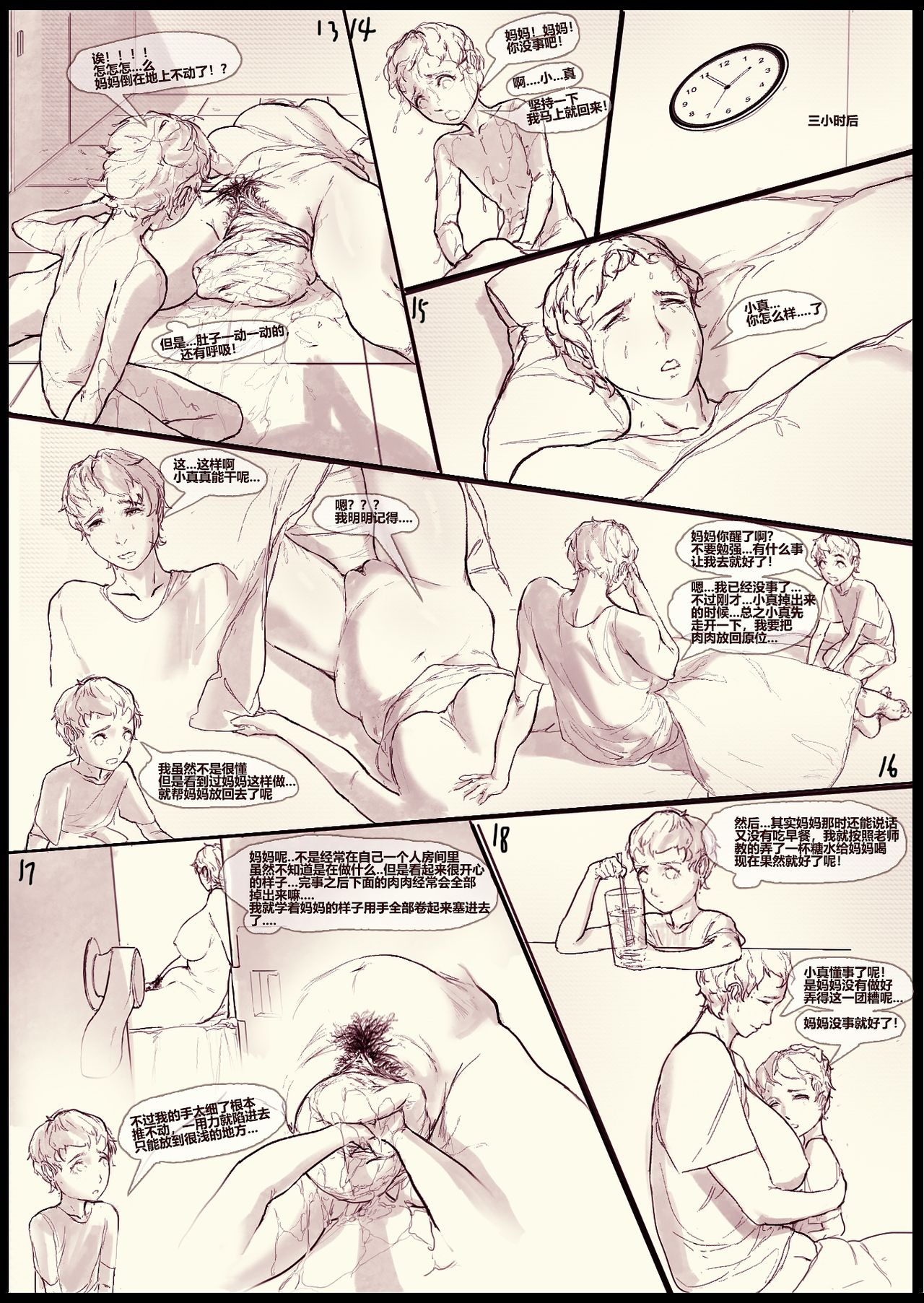 [Patreon][らな夢] 唾弃我的子宫 [中文+无文]