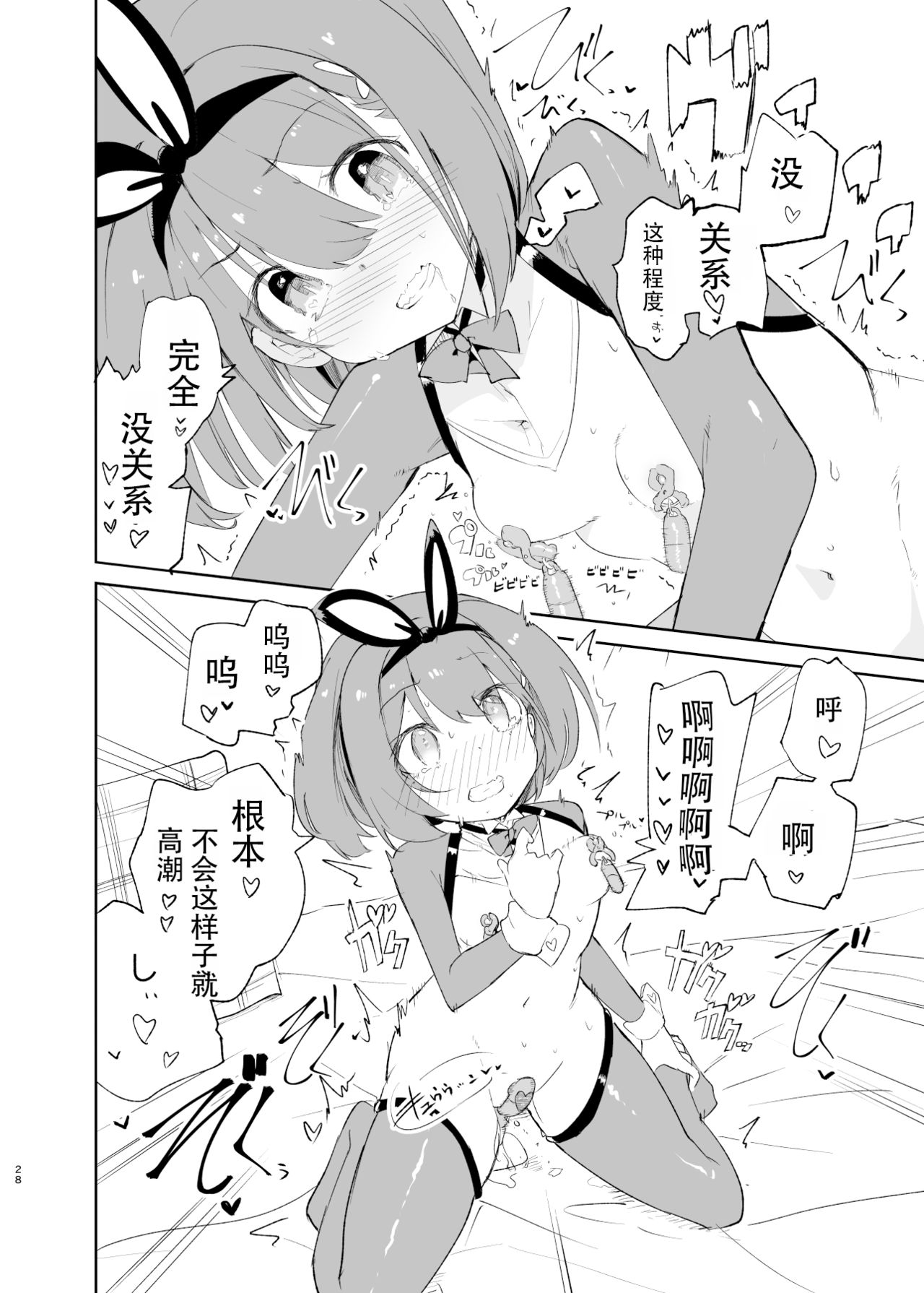 [caburibbon (caburi)] sssMONO２ part1&2[chinese]