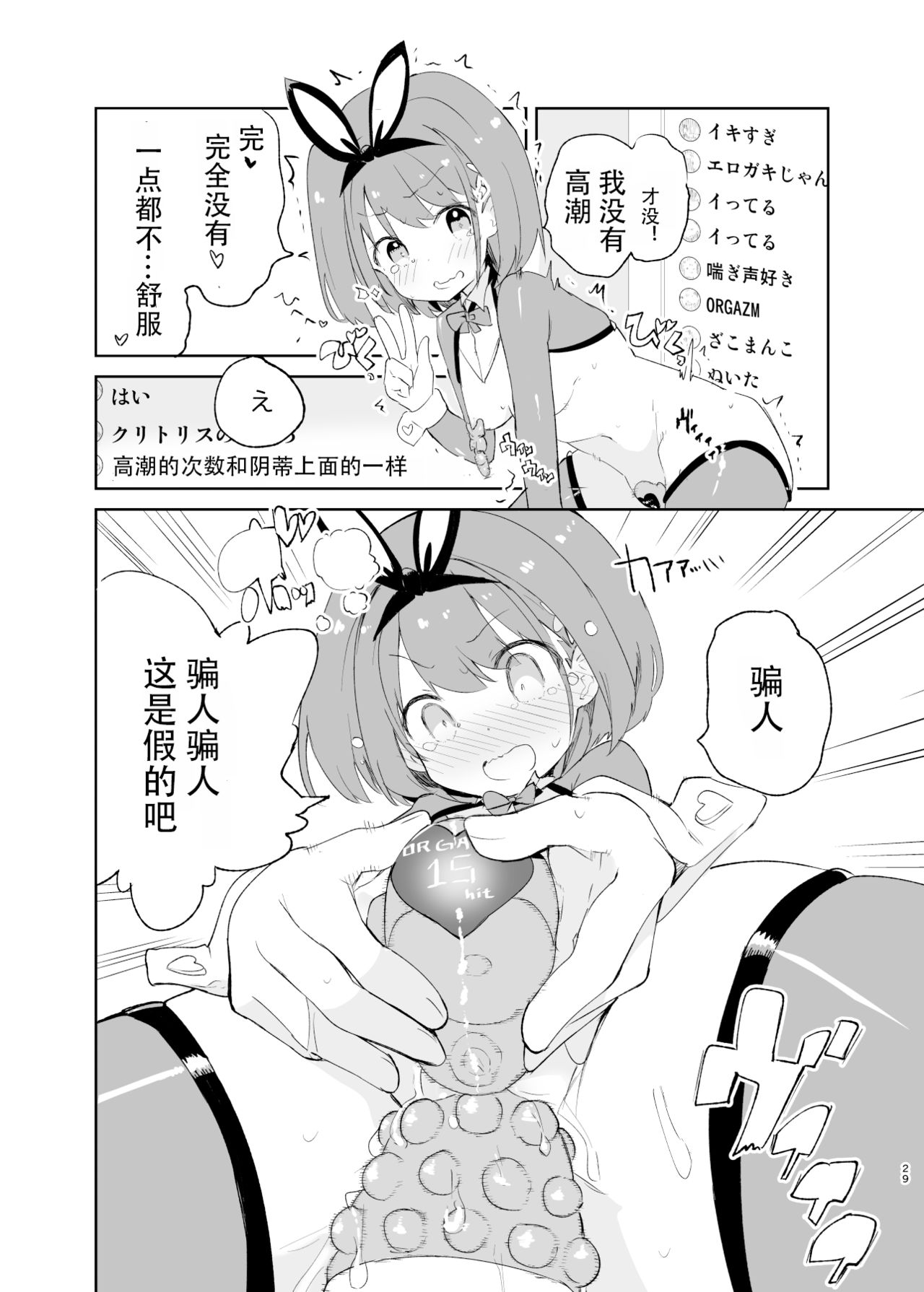 [caburibbon (caburi)] sssMONO２ part1&2[chinese]