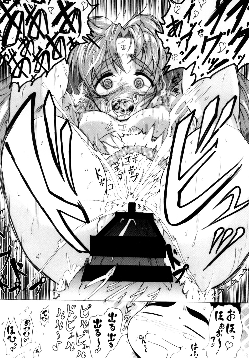 [Analog Rhapsody (スギシン)] 砂沙美プレイ(天地無用!) [DL版]