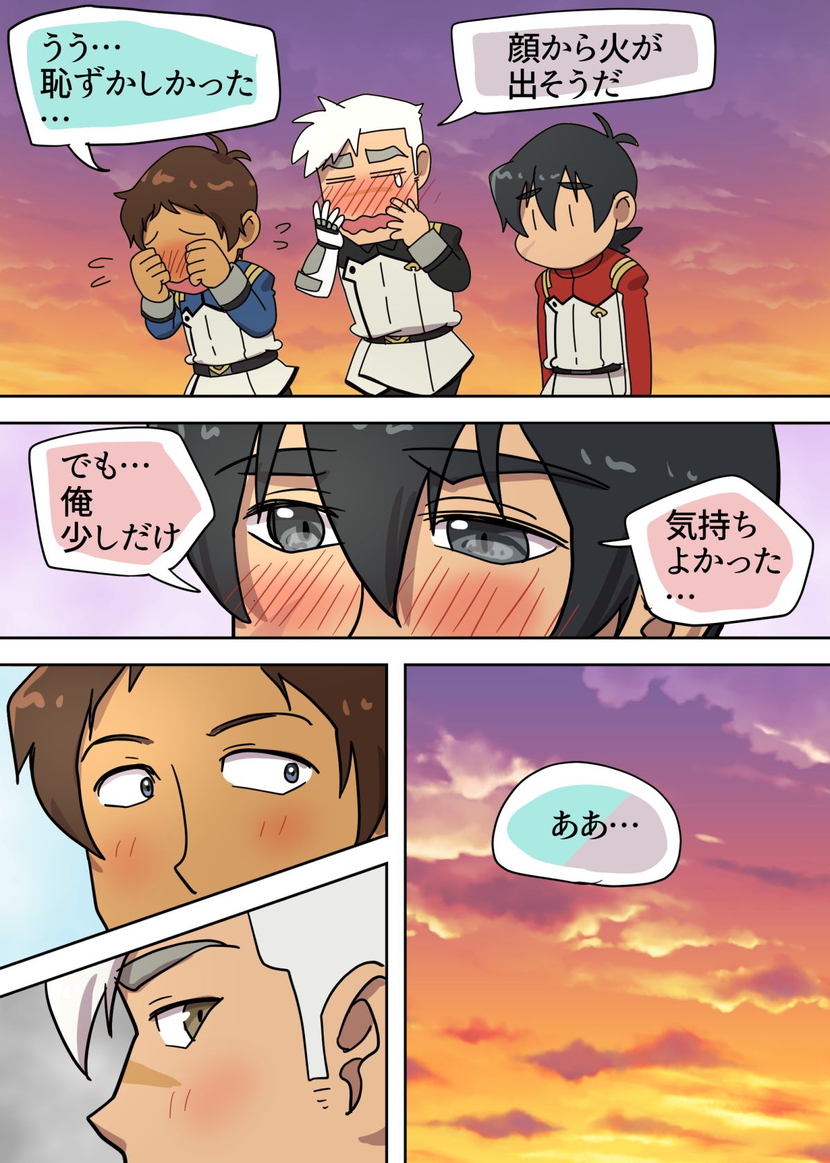 [halleseed] あぶないファンミーティング！ (Voltron: Legendary Defender)