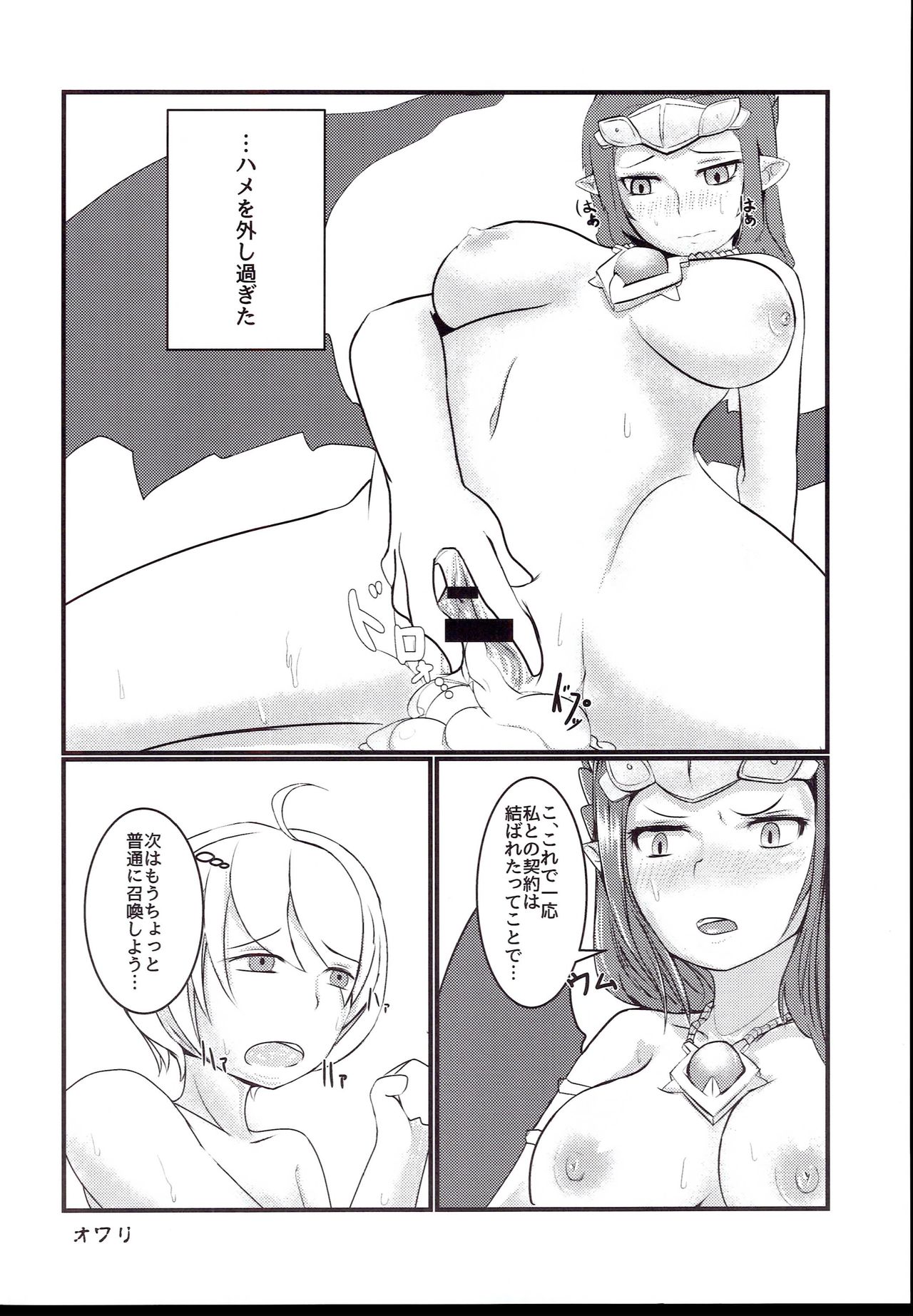 堕女神 ダメがみ (遊☆戯☆王 OCG)