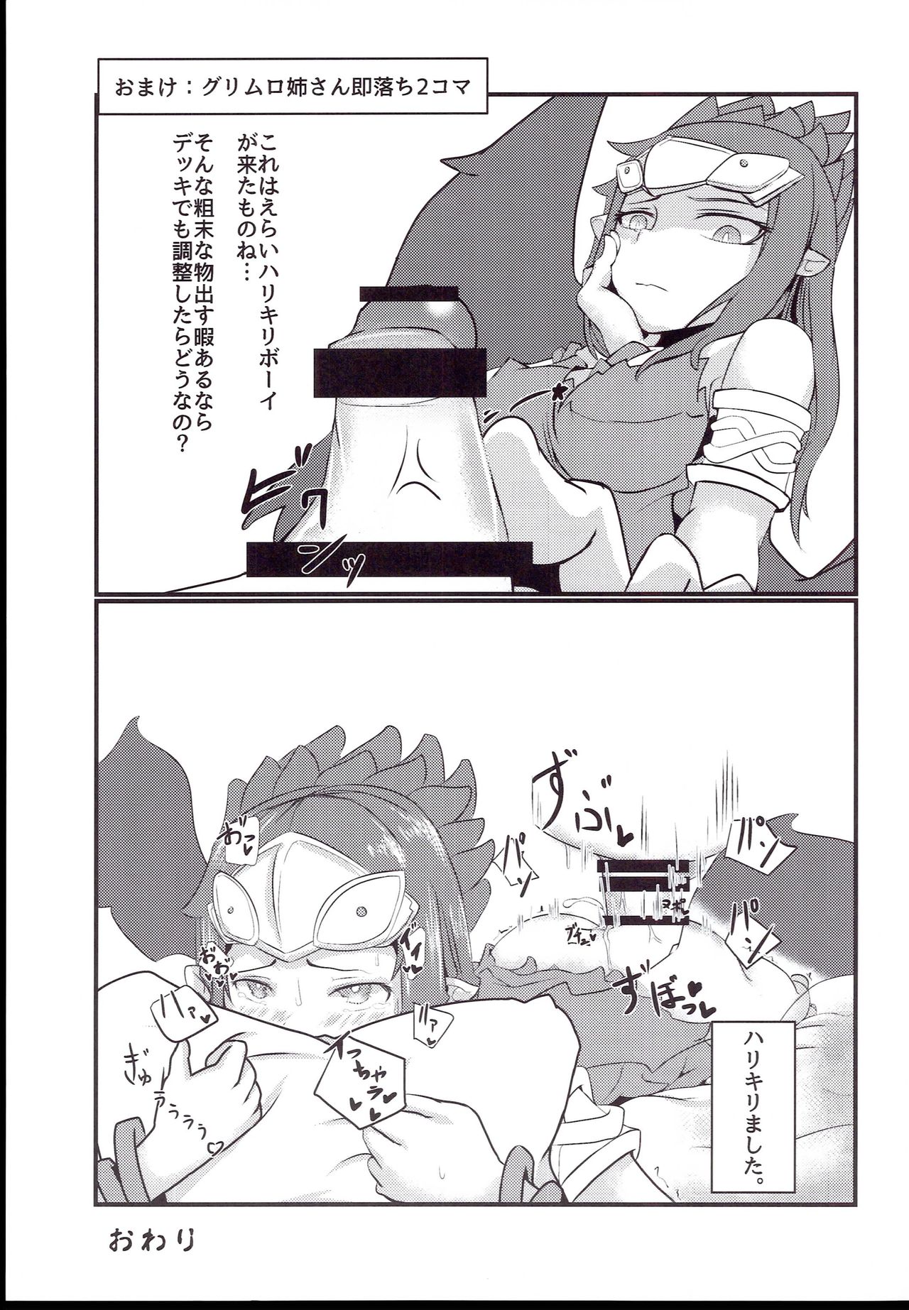 堕女神 ダメがみ (遊☆戯☆王 OCG)