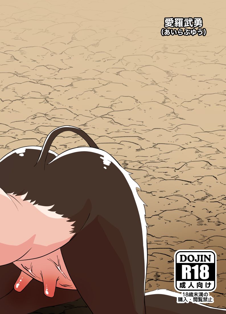 [愛羅武勇] TransfurGirls 06 女騎士オリビアの受難