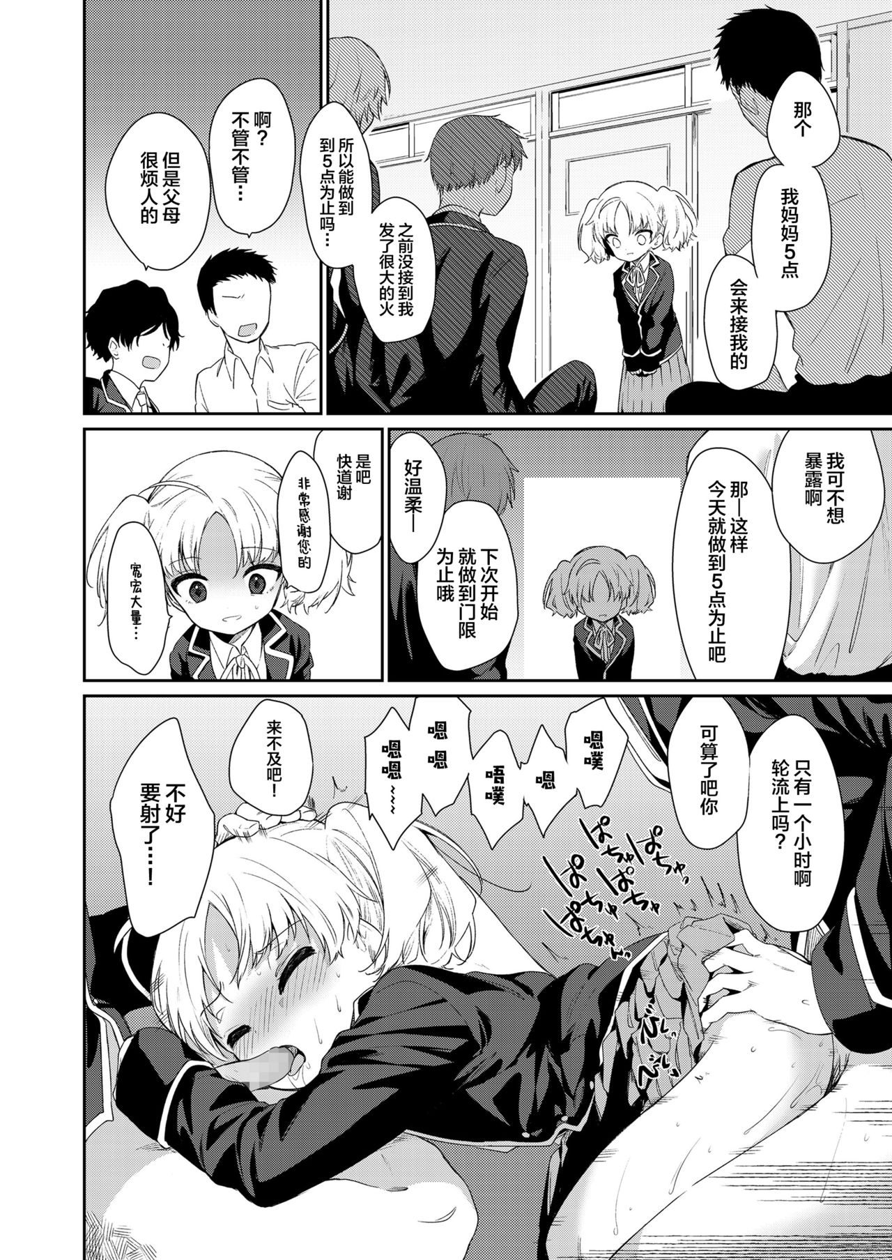 [野際かえで] 迷子になって帰れない (COMIC LO 2021年9月号) [中国翻訳] [DL版]