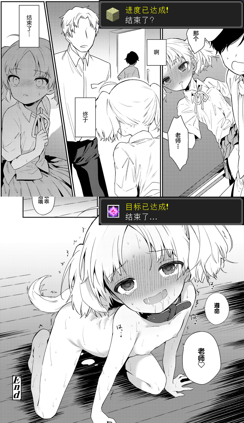 [野際かえで] 迷子になって帰れない (COMIC LO 2021年9月号) [中国翻訳] [DL版]