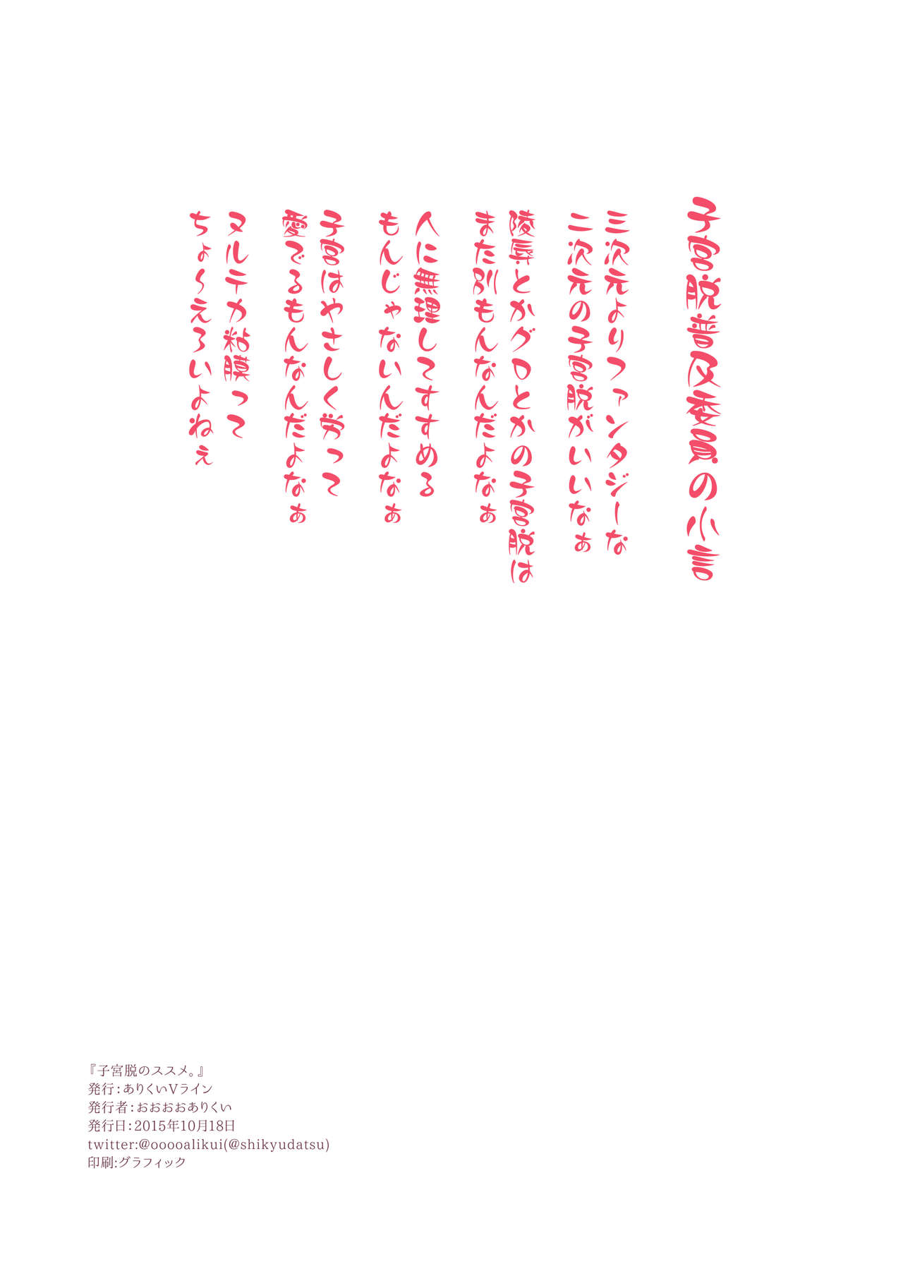 [ありくいVライン (おおおおありくい)] CQDのススメ1+2+3 (東方Project)