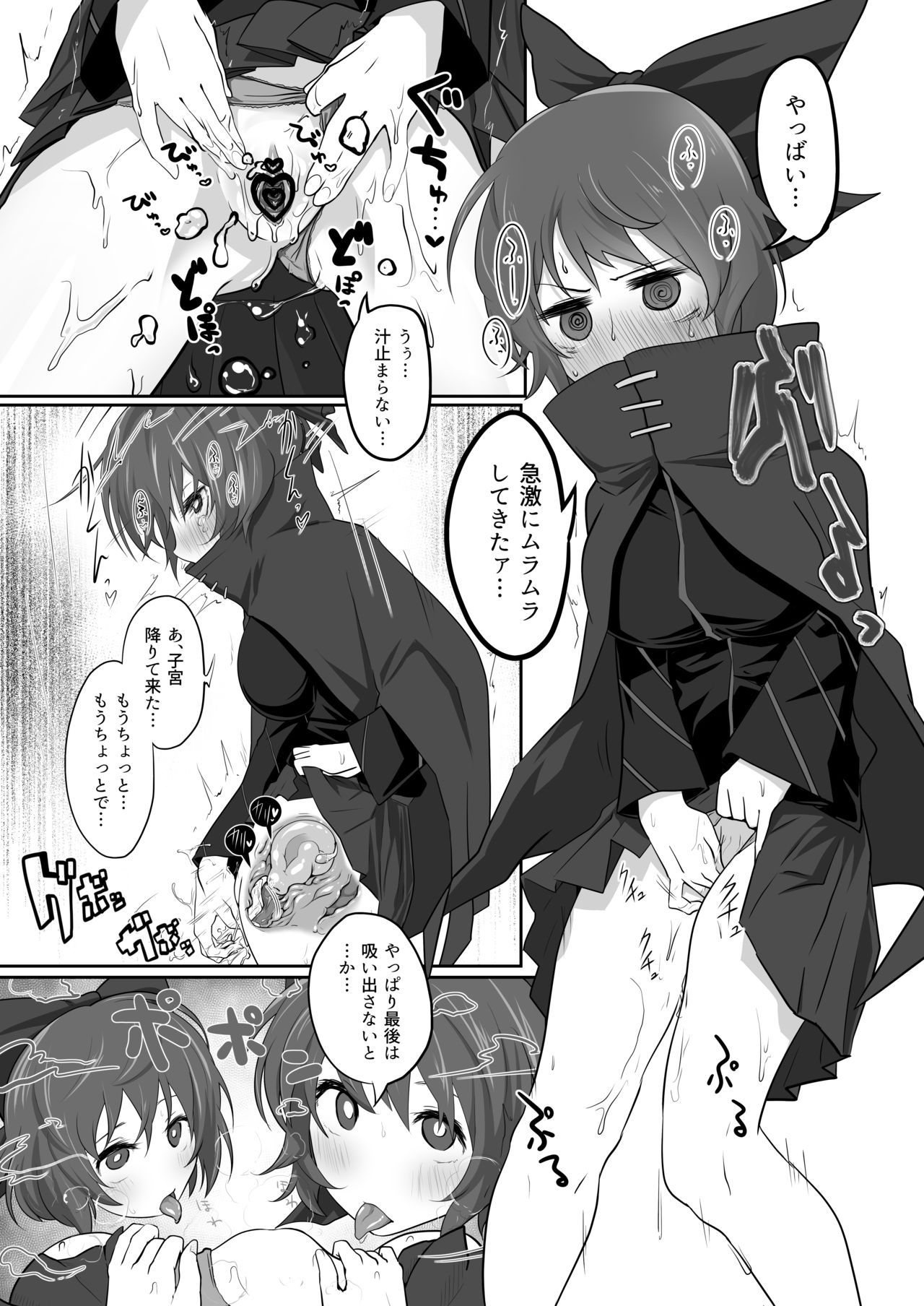 [ありくいVライン (おおおおありくい)] CQDのススメ1+2+3 (東方Project)