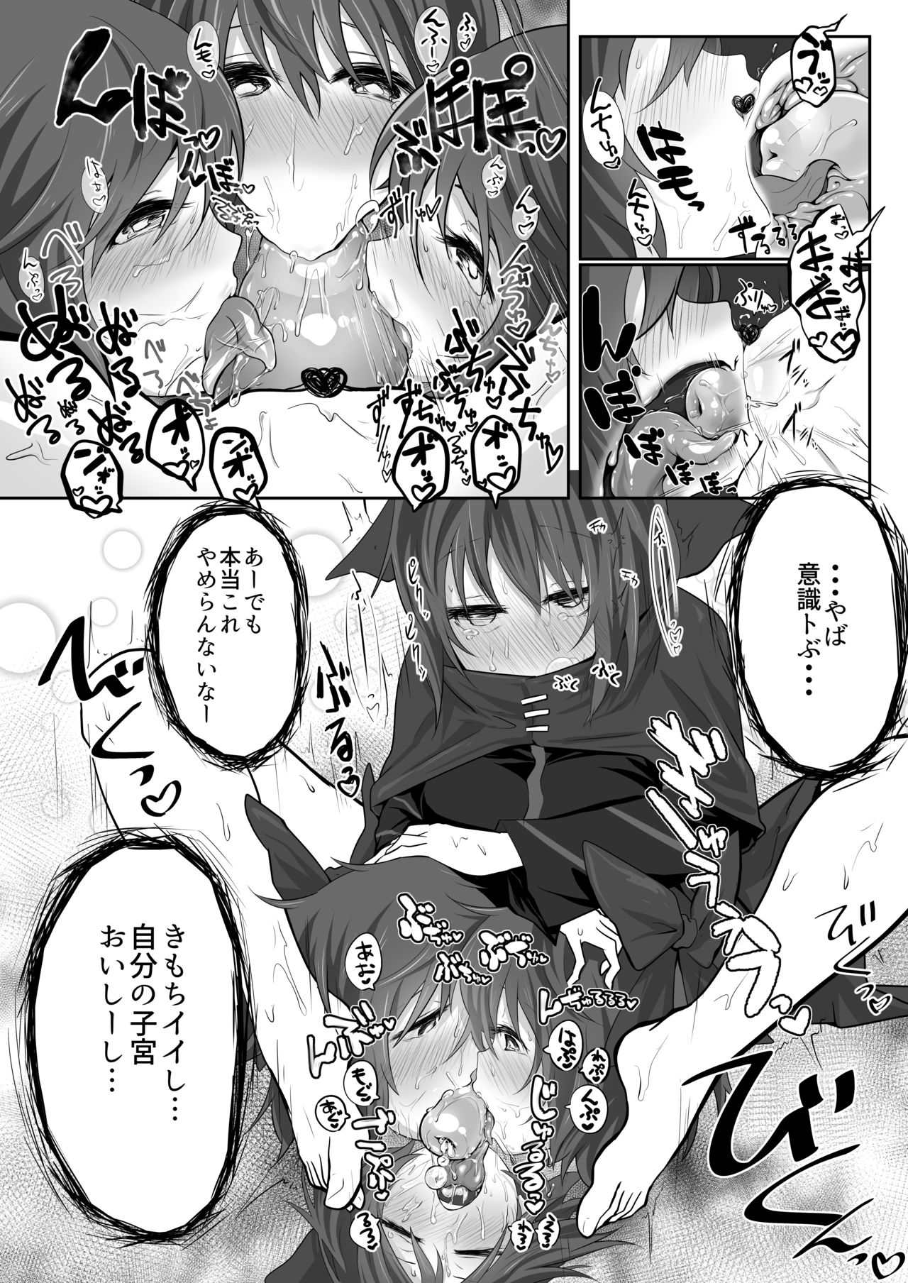 [ありくいVライン (おおおおありくい)] CQDのススメ1+2+3 (東方Project)