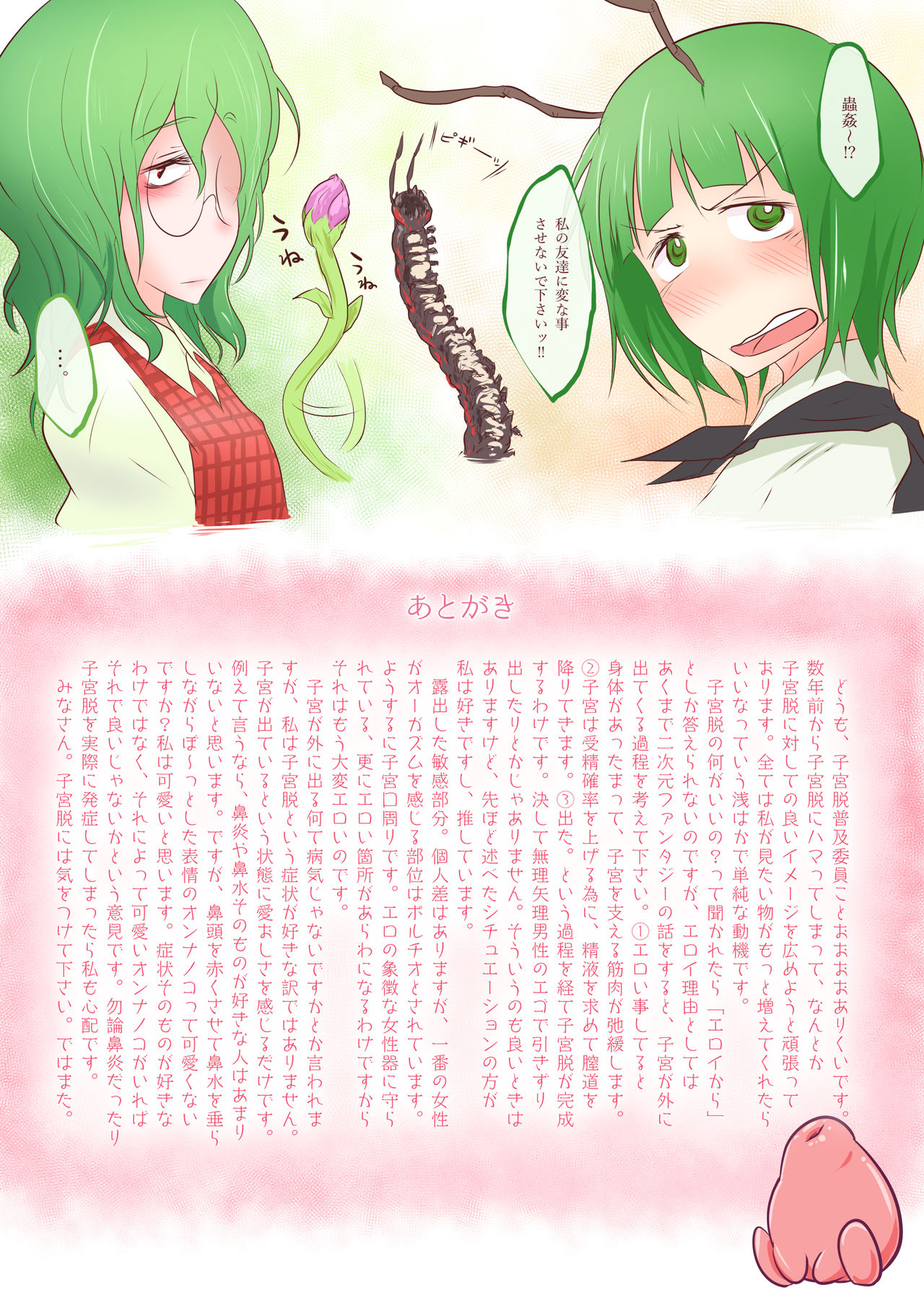 [ありくいVライン (おおおおありくい)] CQDのススメ1+2+3 (東方Project)