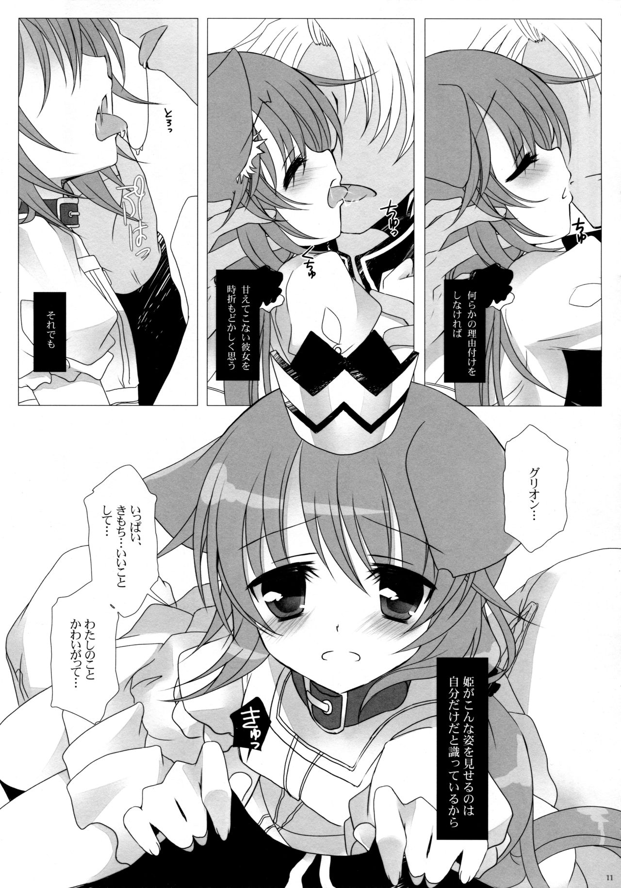 (COMIC1☆5) [純銀星 (たかしな浅妃)] MY ONLY YOUR ONLY (セブンスドラゴン)