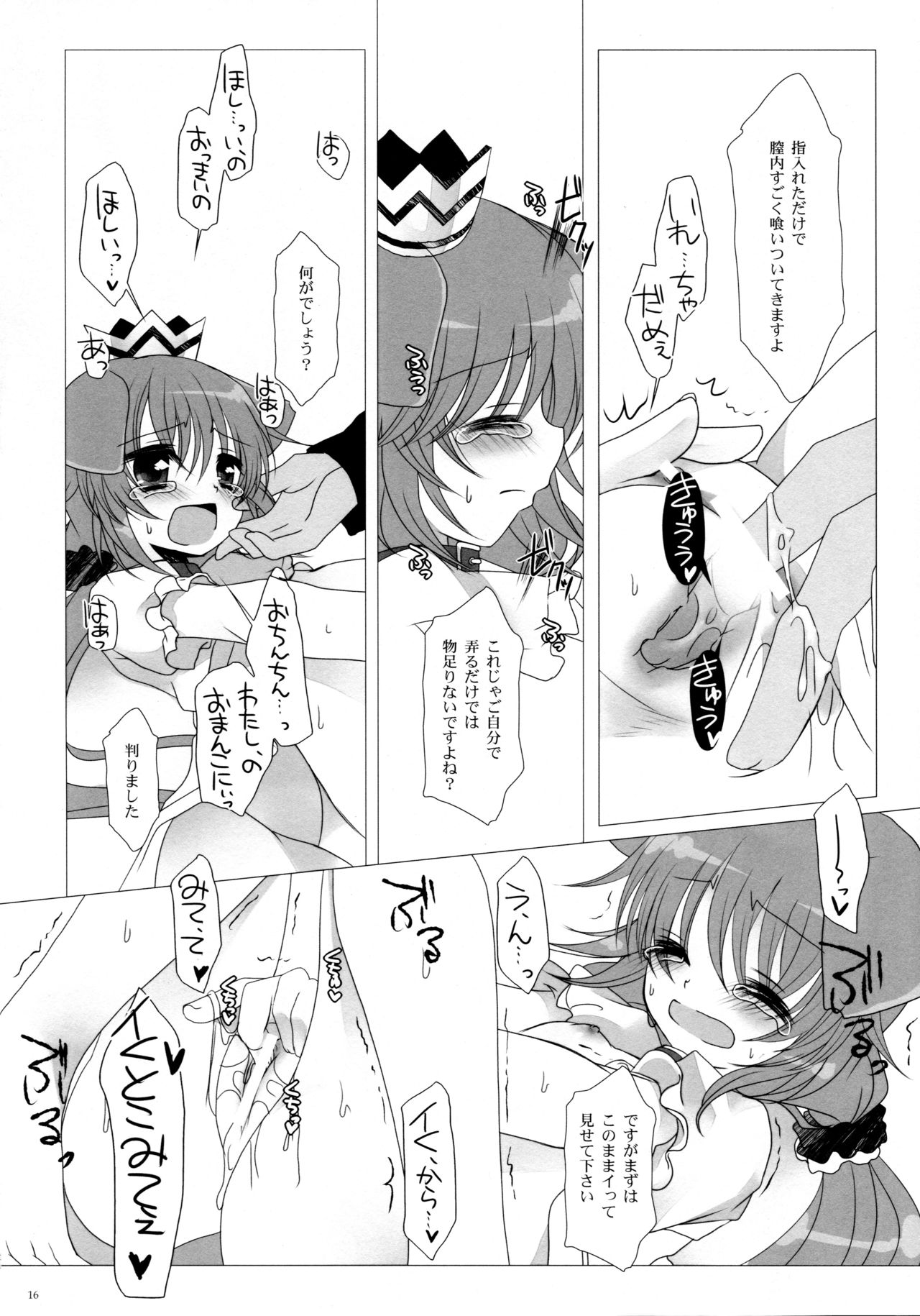 (COMIC1☆5) [純銀星 (たかしな浅妃)] MY ONLY YOUR ONLY (セブンスドラゴン)