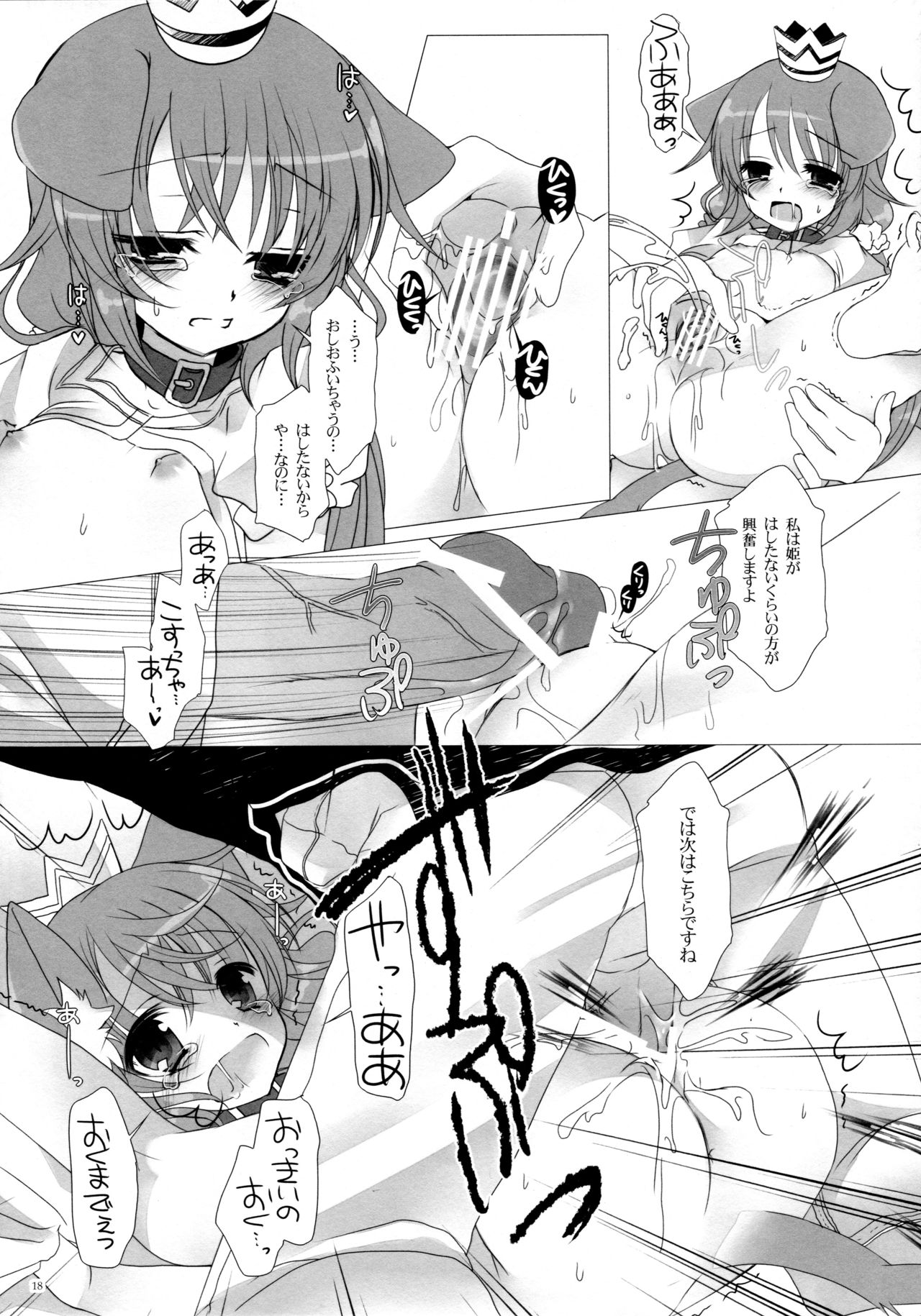 (COMIC1☆5) [純銀星 (たかしな浅妃)] MY ONLY YOUR ONLY (セブンスドラゴン)