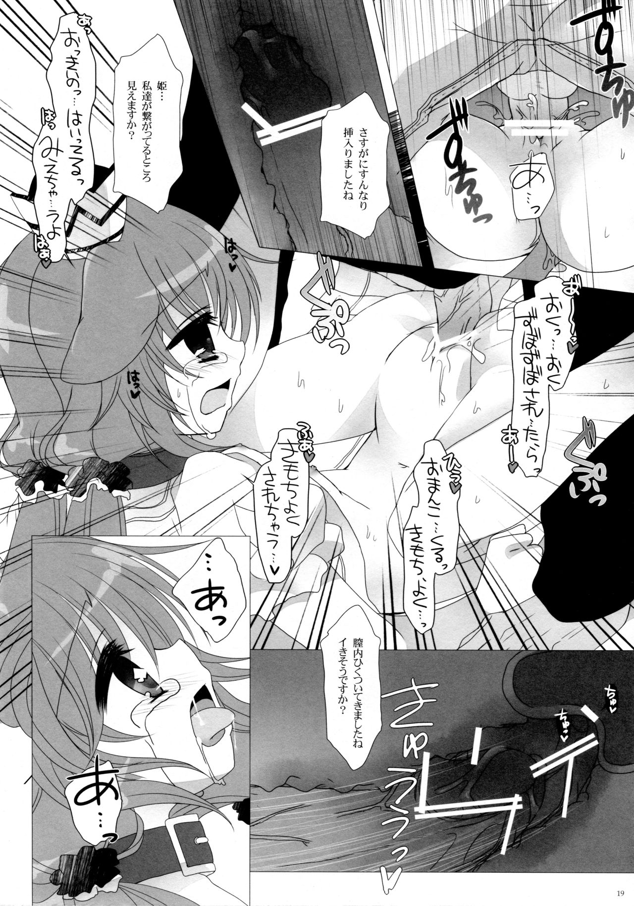 (COMIC1☆5) [純銀星 (たかしな浅妃)] MY ONLY YOUR ONLY (セブンスドラゴン)