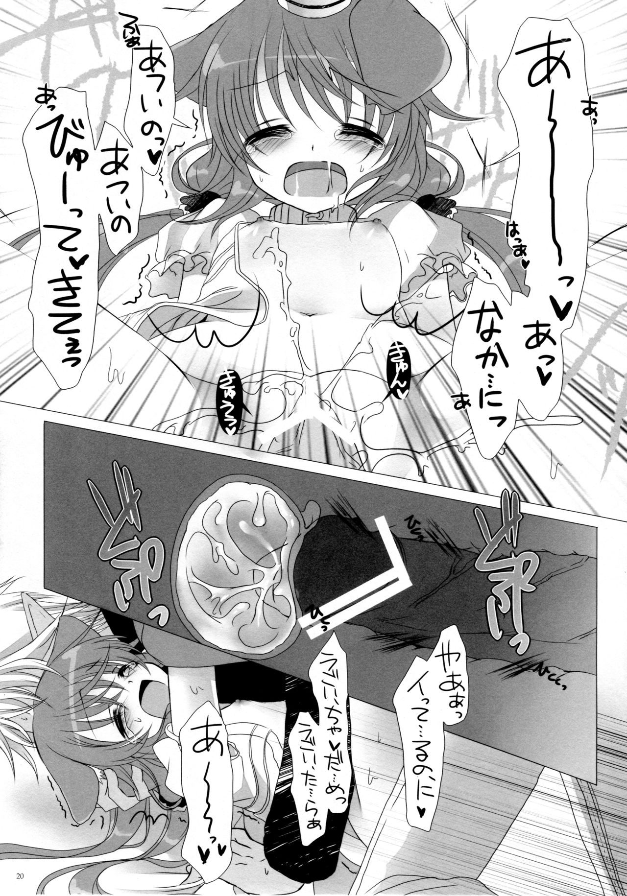 (COMIC1☆5) [純銀星 (たかしな浅妃)] MY ONLY YOUR ONLY (セブンスドラゴン)