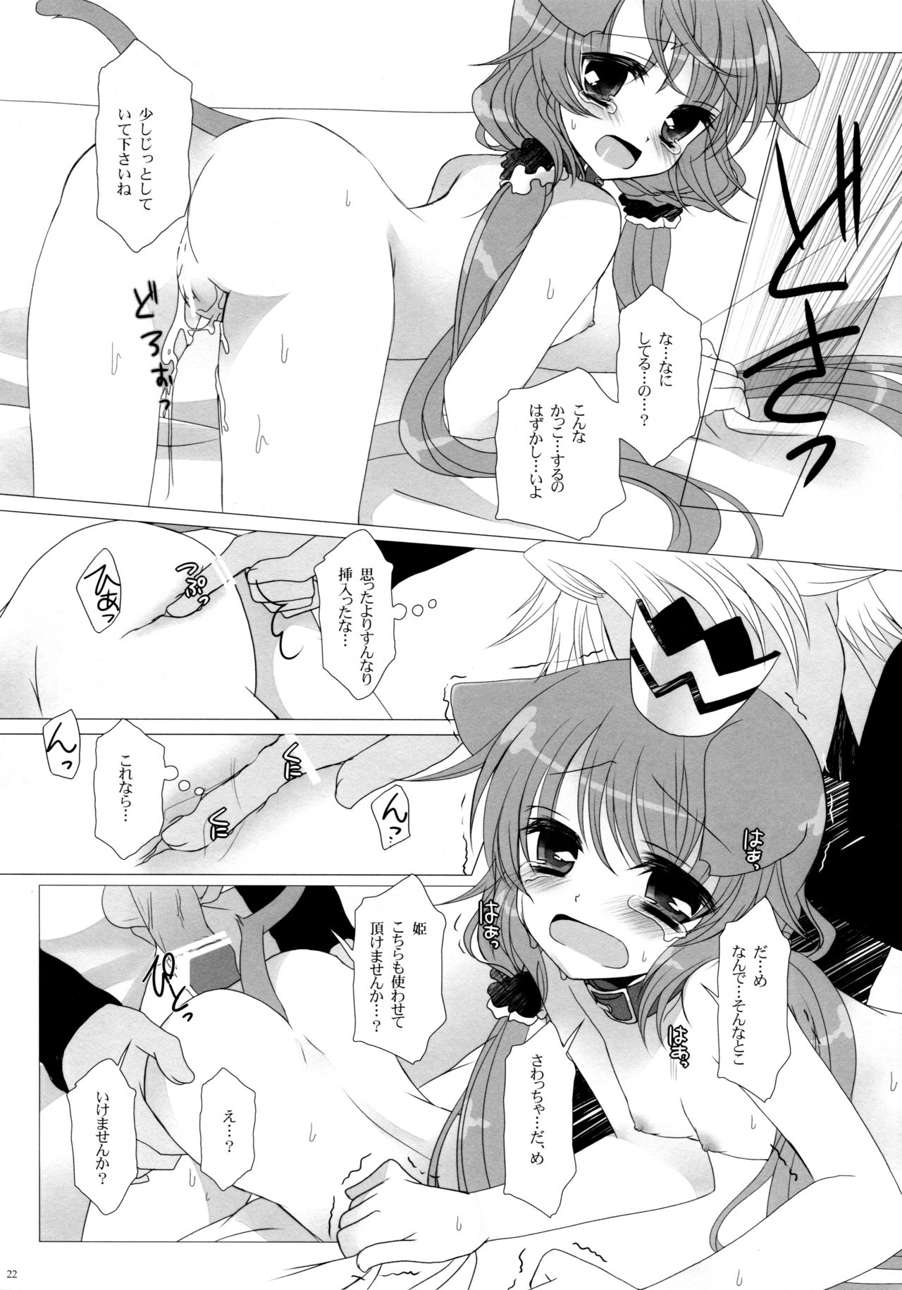 (COMIC1☆5) [純銀星 (たかしな浅妃)] MY ONLY YOUR ONLY (セブンスドラゴン)